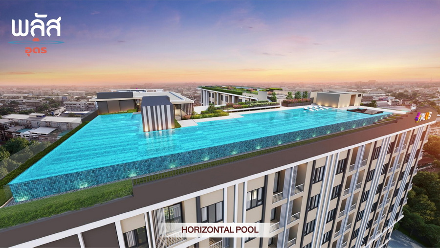 พลัส อุดร (Plus Udon) : ภาพที่ 15