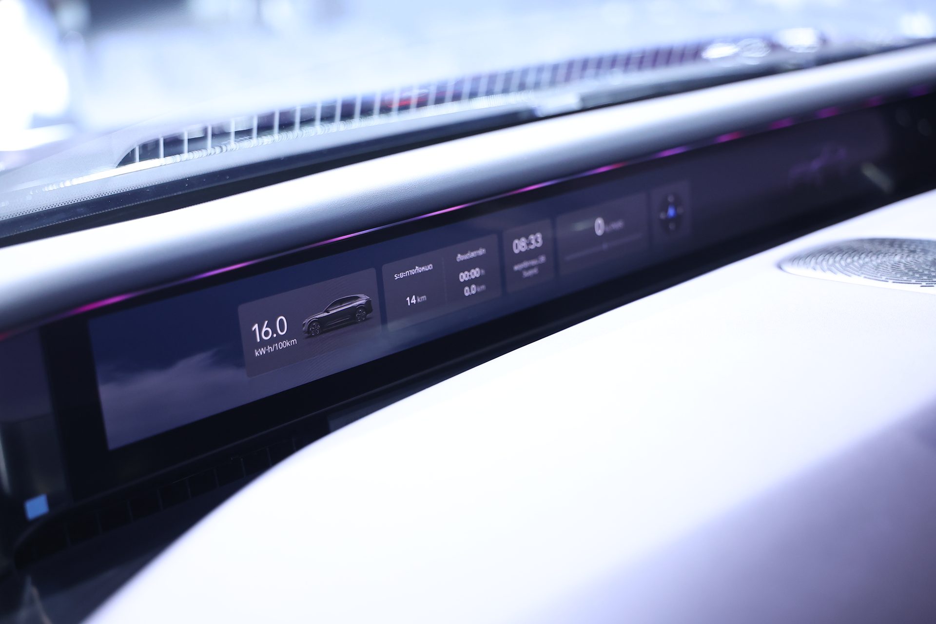 AVATR 07 MAX RWD อวาตาร์ ปี 2025 : ภาพที่ 9