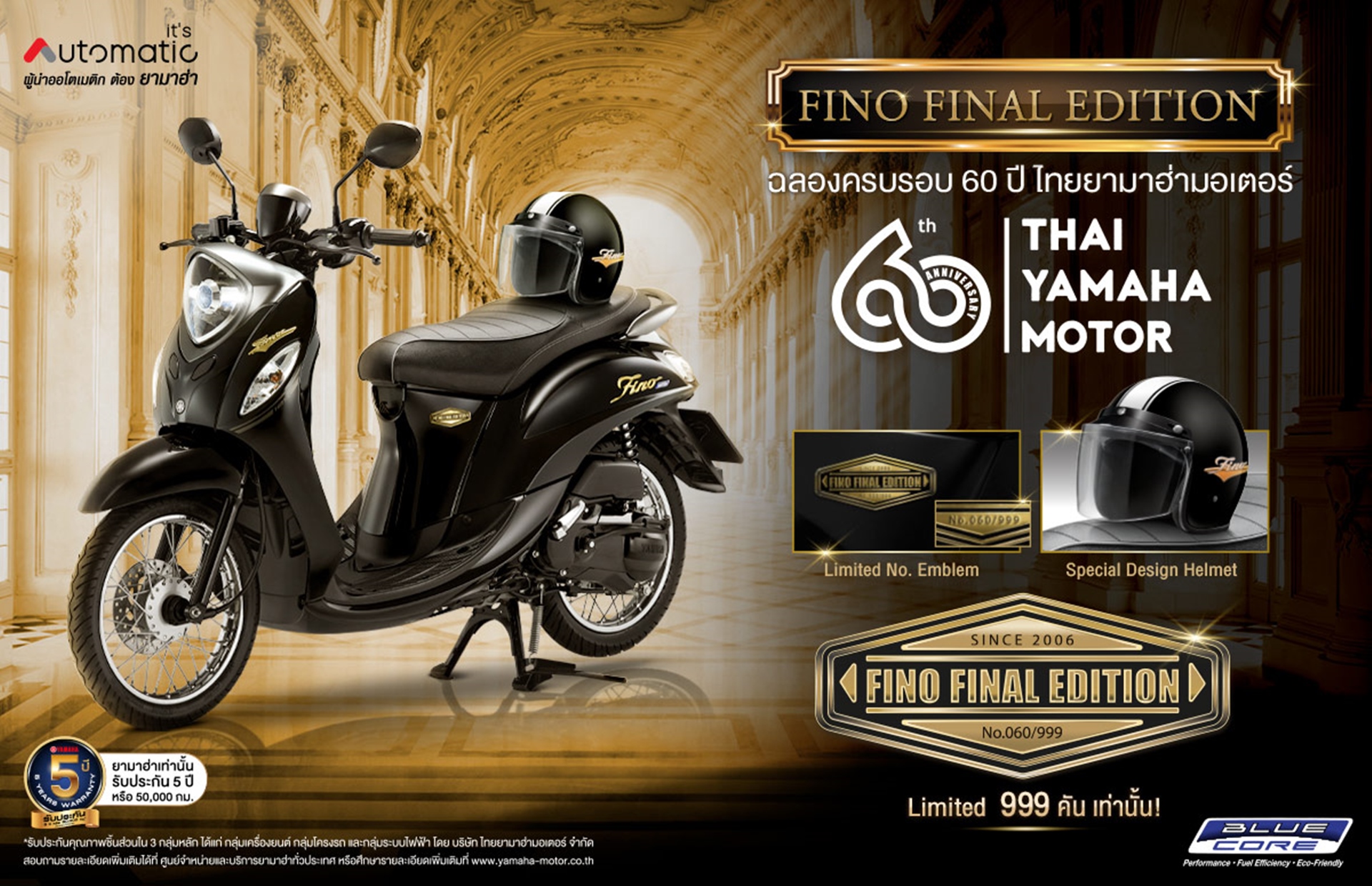Yamaha Fino Final Edition ยามาฮ่า ฟีโน่ ปี 2024 : ภาพที่ 10