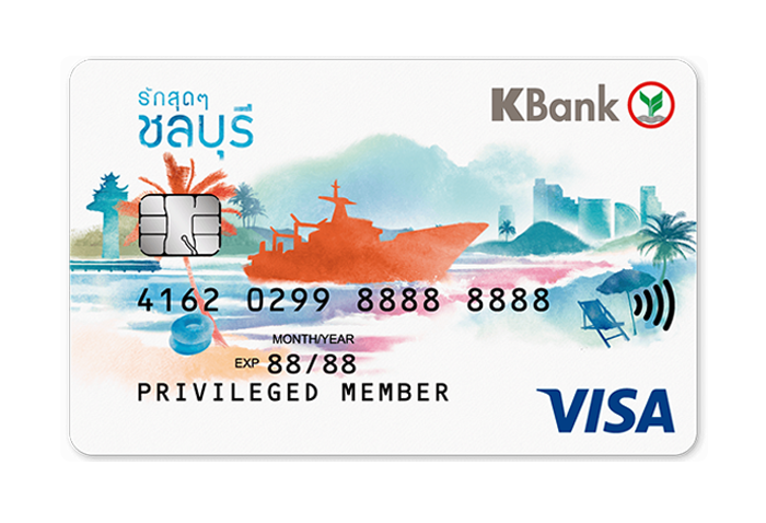 บัตรเดบิตประจำจังหวัดกสิกรไทย (K-Provinces Debit Card)-ธนาคารกสิกรไทย (KBANK) : ภาพที่ 9