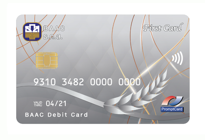 บัตรเดบิต First Card-ธ.ก.ส. (BAAC) : ภาพที่ 2