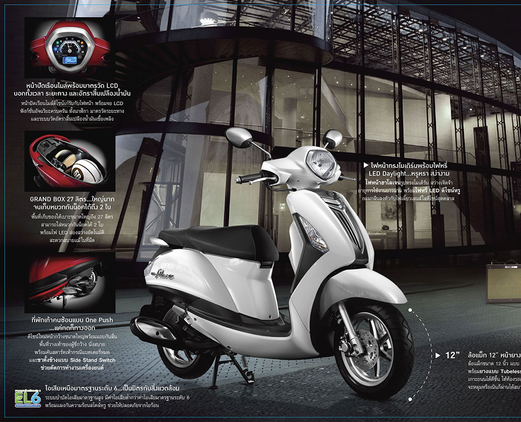 Yamaha Grand Filano Standard ยามาฮ่า แกรนด์ ฟีลาโน่ ปี 2014 : ภาพที่ 3