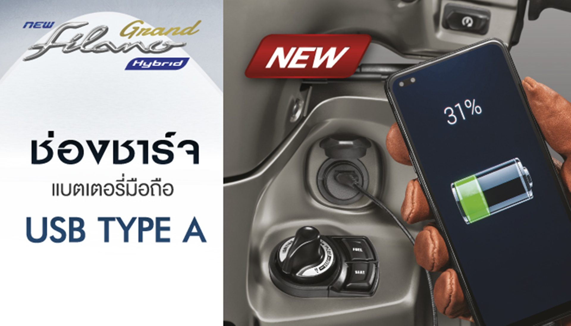 Yamaha Grand Filano Hybrid ยามาฮ่า แกรนด์ ฟีลาโน่ ปี 2025 : ภาพที่ 12