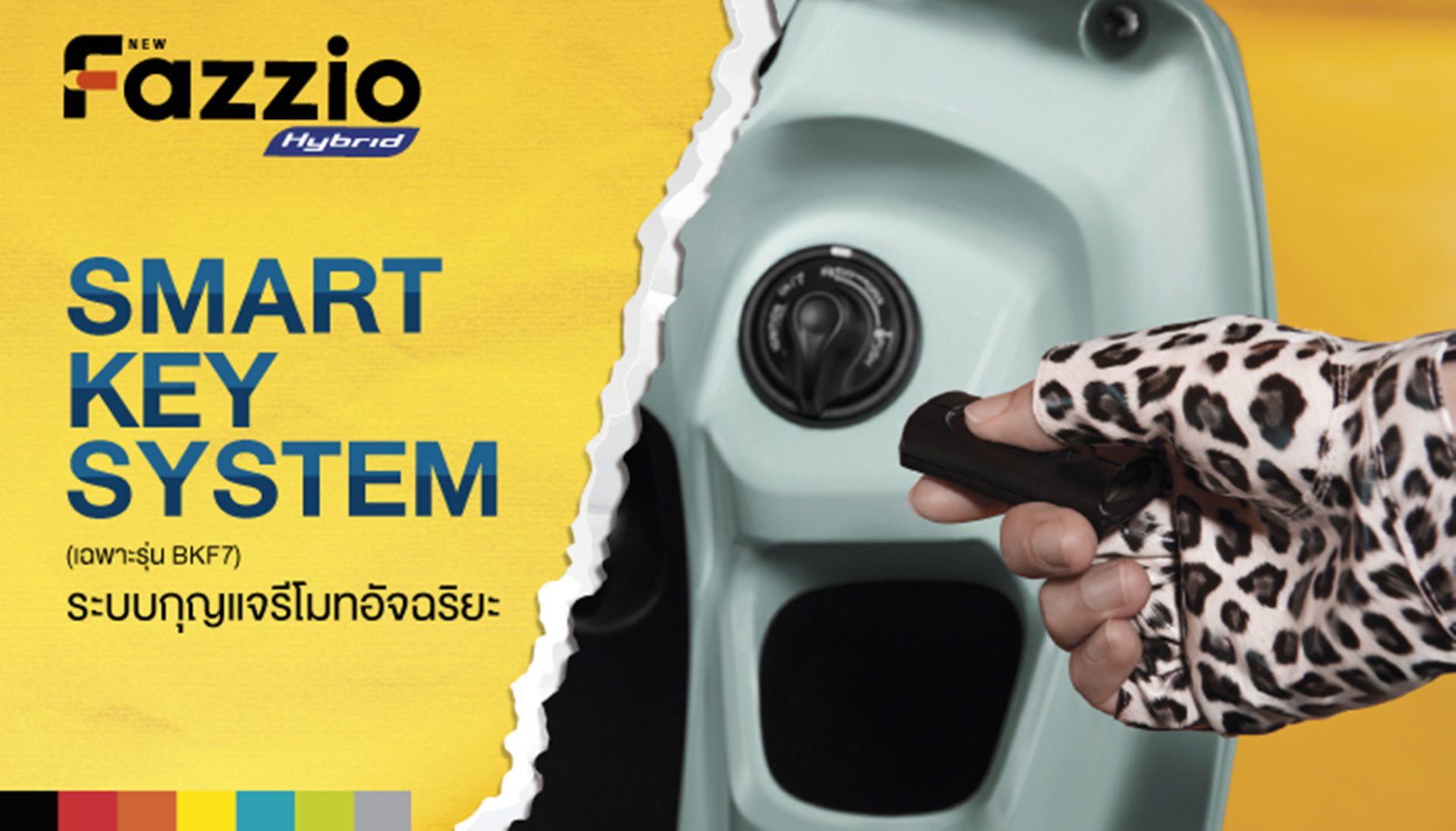 Yamaha Fazzio SMART KEY ยามาฮ่า ปี 2026 : ภาพที่ 16