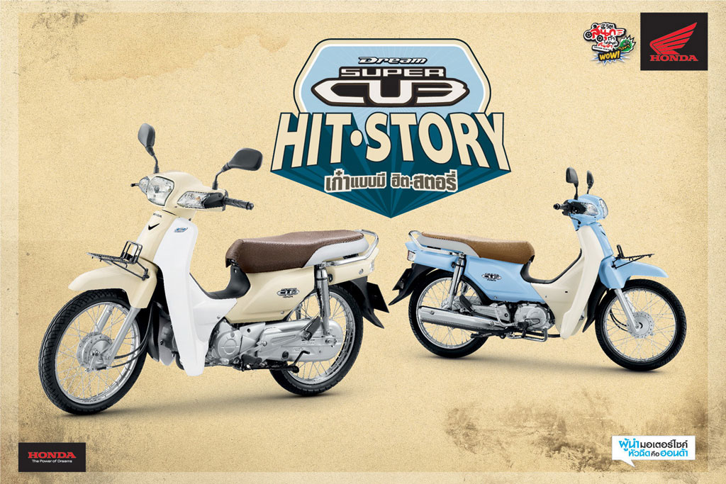 Honda Super Cub Standard 2016 ฮอนด้า ซูเปอร์คับ ปี 2013 : ภาพที่ 1