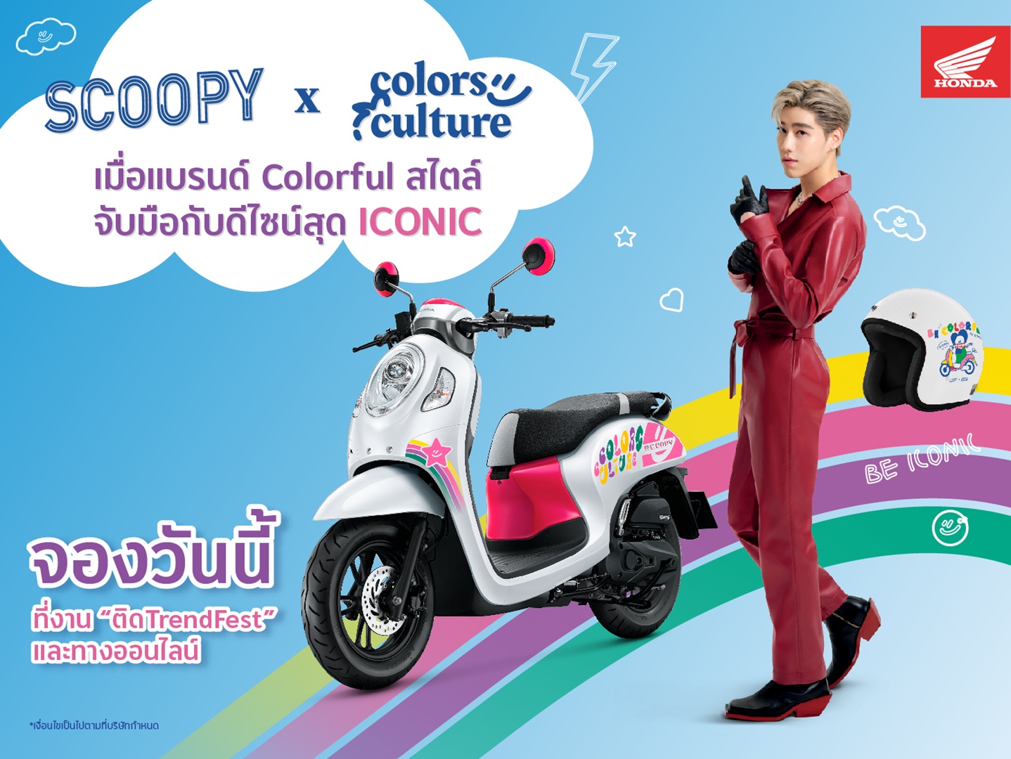 Honda Scoopy Colors Culture Limited Edition ฮอนด้า ปี 2023 : ภาพที่ 4