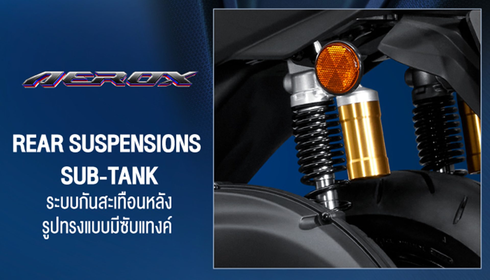 Yamaha Aerox SP ยามาฮ่า ปี 2026 : ภาพที่ 19