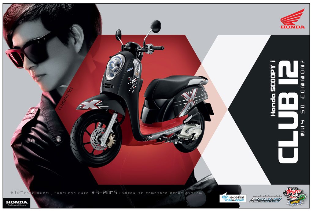 Honda Scoopy i Club 12 ฮอนด้า สกู้ปปี้ไอ ปี 2013 : ภาพที่ 3