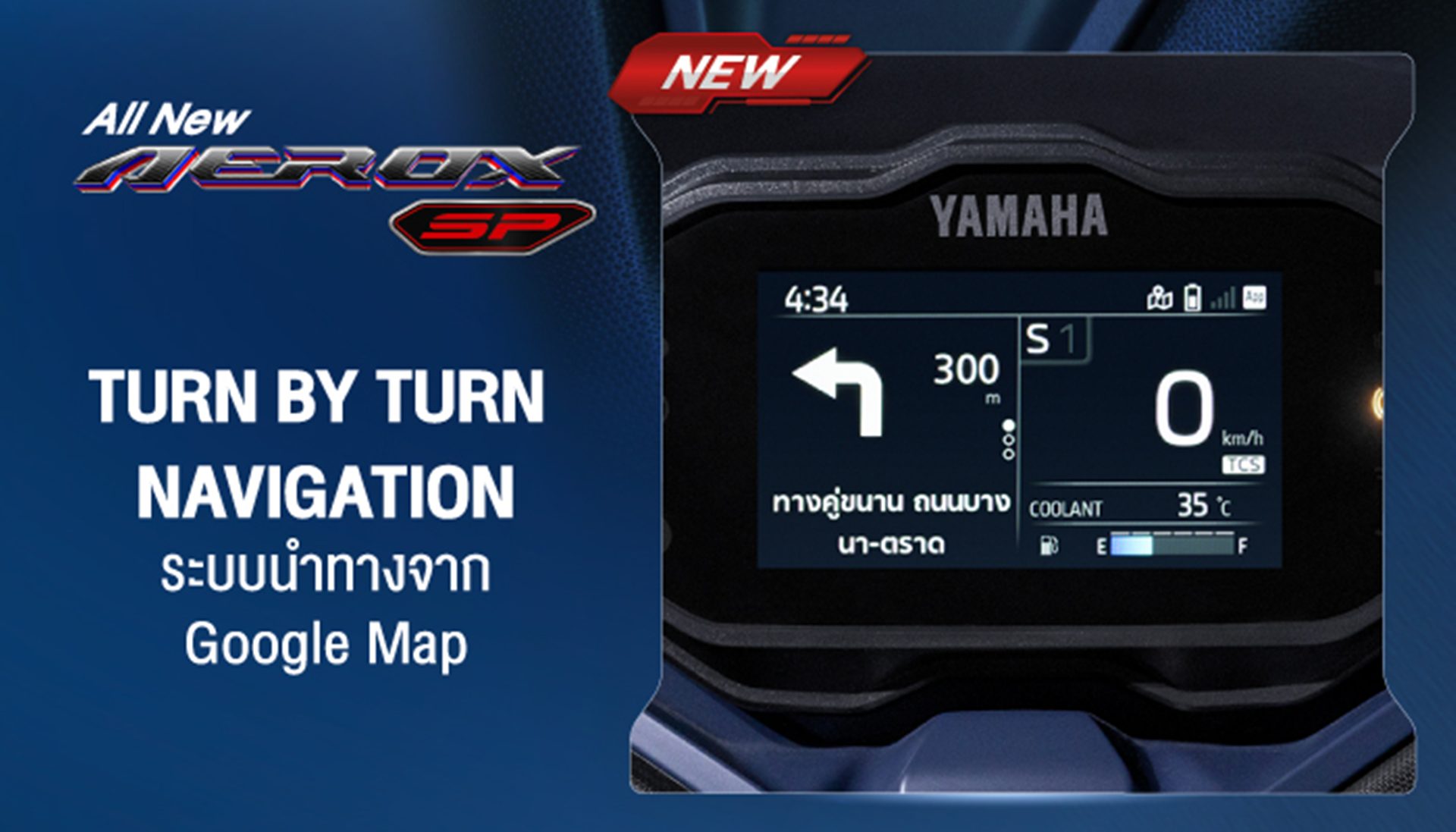 Yamaha Aerox SP ยามาฮ่า ปี 2026 : ภาพที่ 15