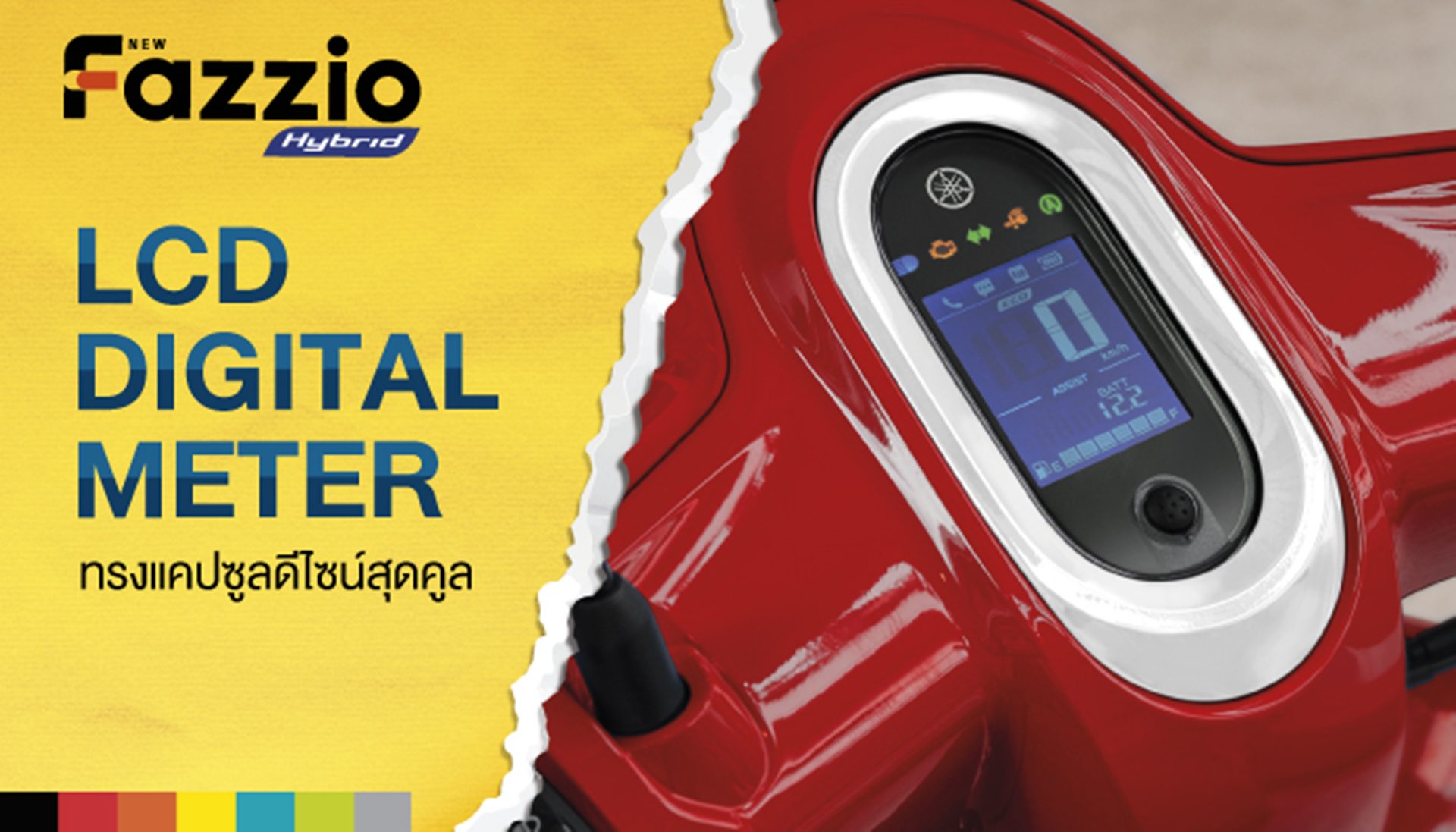 Yamaha Fazzio SMART KEY ยามาฮ่า ปี 2026 : ภาพที่ 14