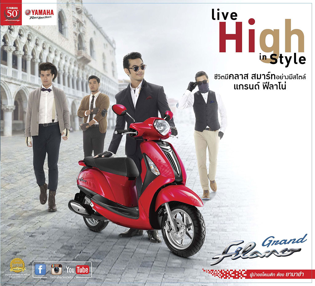 Yamaha Grand Filano Standard ยามาฮ่า แกรนด์ ฟีลาโน่ ปี 2014 : ภาพที่ 1