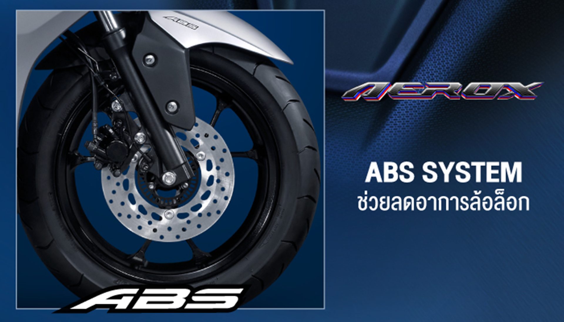 Yamaha Aerox SP ยามาฮ่า ปี 2026 : ภาพที่ 22