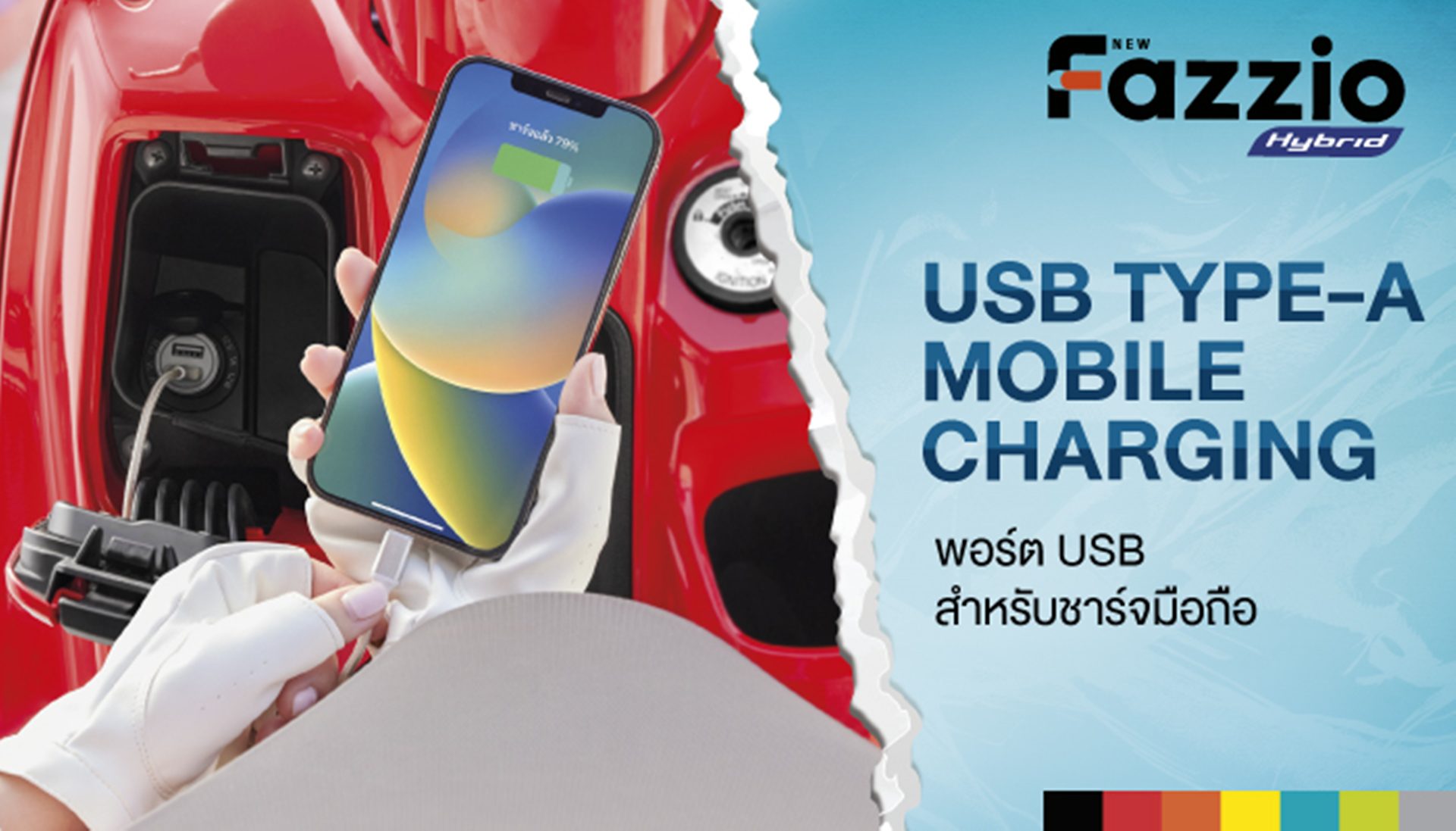 Yamaha Fazzio SMART KEY ยามาฮ่า ปี 2026 : ภาพที่ 15