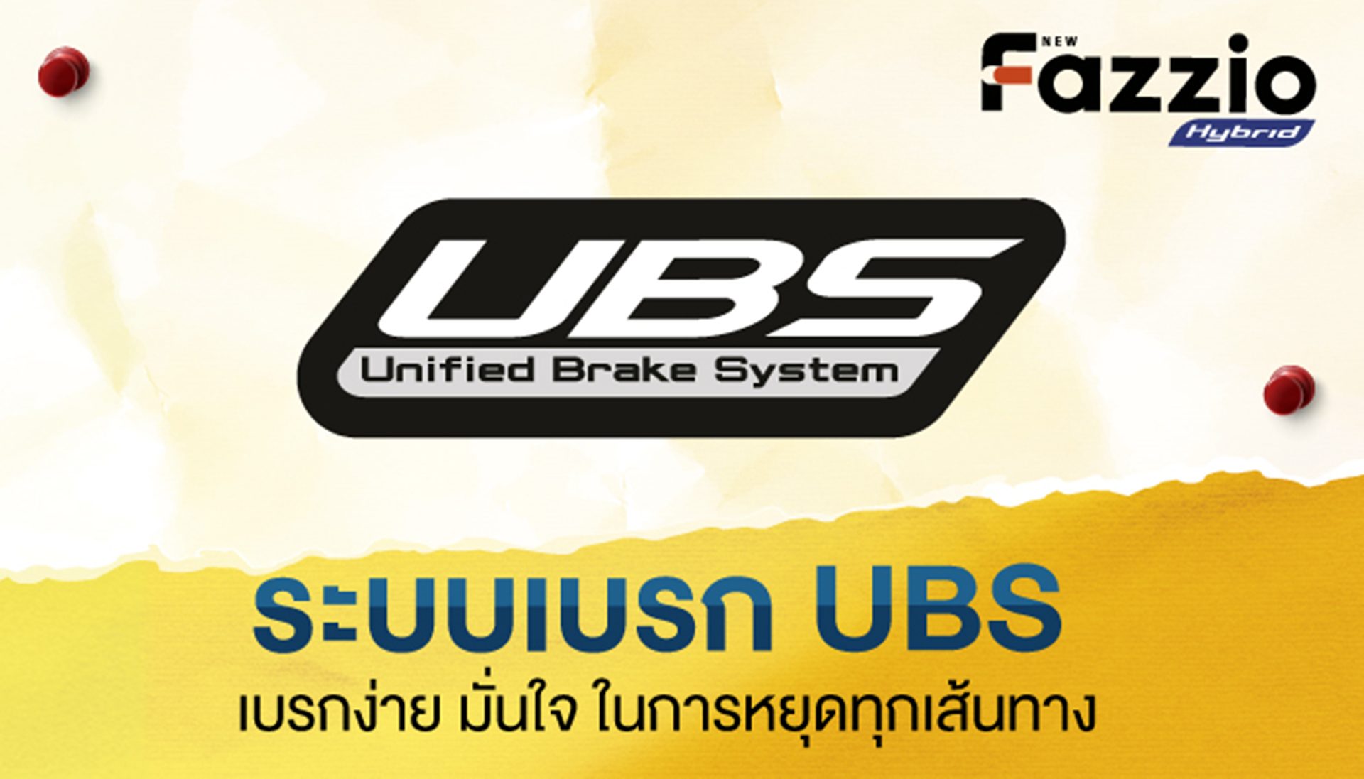 Yamaha Fazzio SMART KEY ยามาฮ่า ปี 2026 : ภาพที่ 11