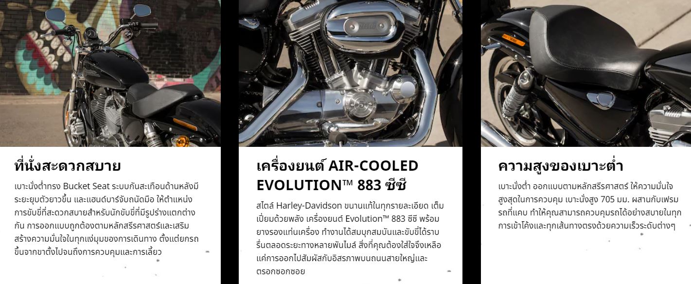 Harley-Davidson Cruiser SUPERLOW ฮาร์ลีย์-เดวิดสัน สปอร์ตสเตอร์ ปี 2020 : ภาพที่ 13