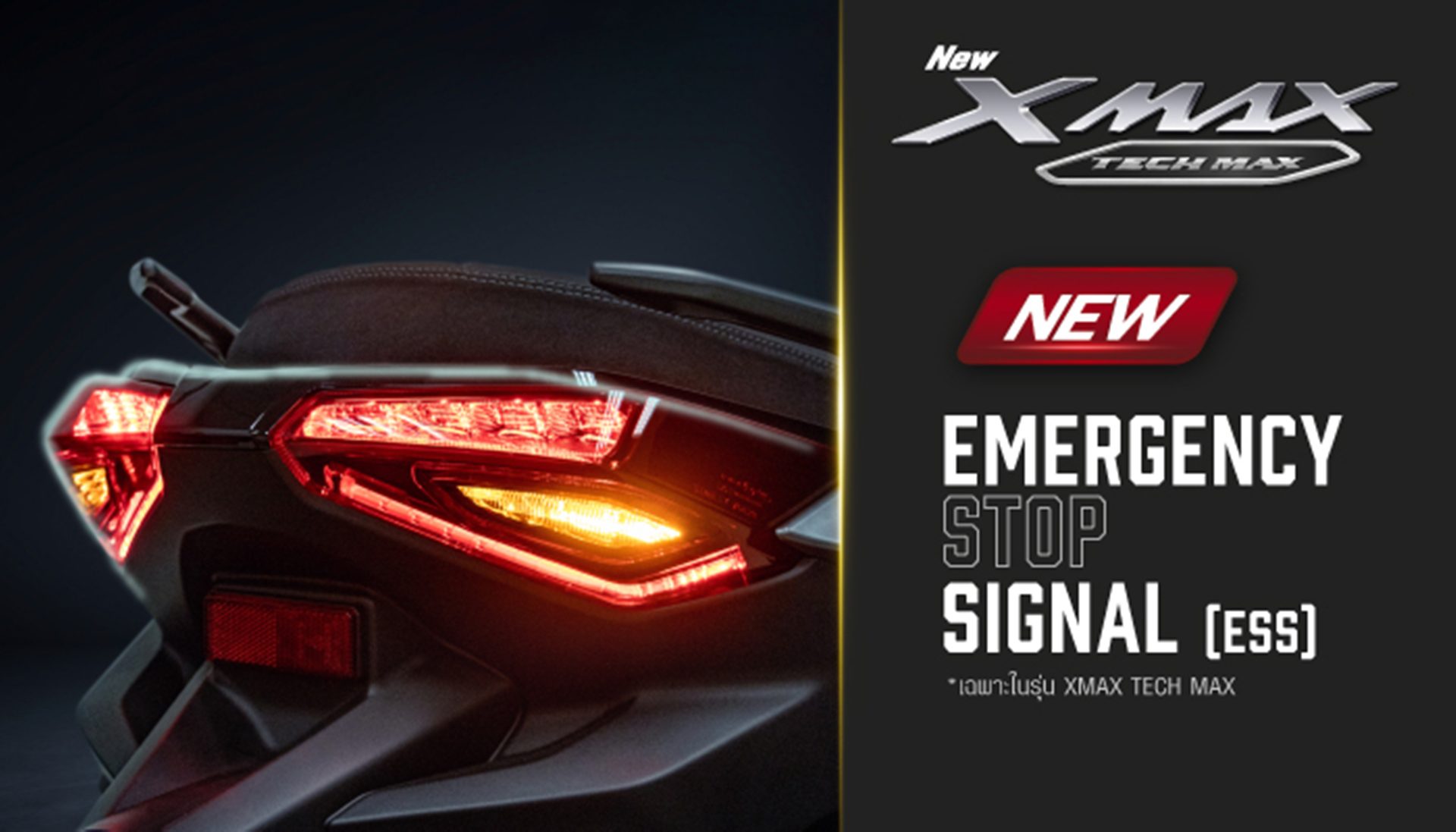 Yamaha XMAX Tech MAX ยามาฮ่า ปี 2026 : ภาพที่ 7