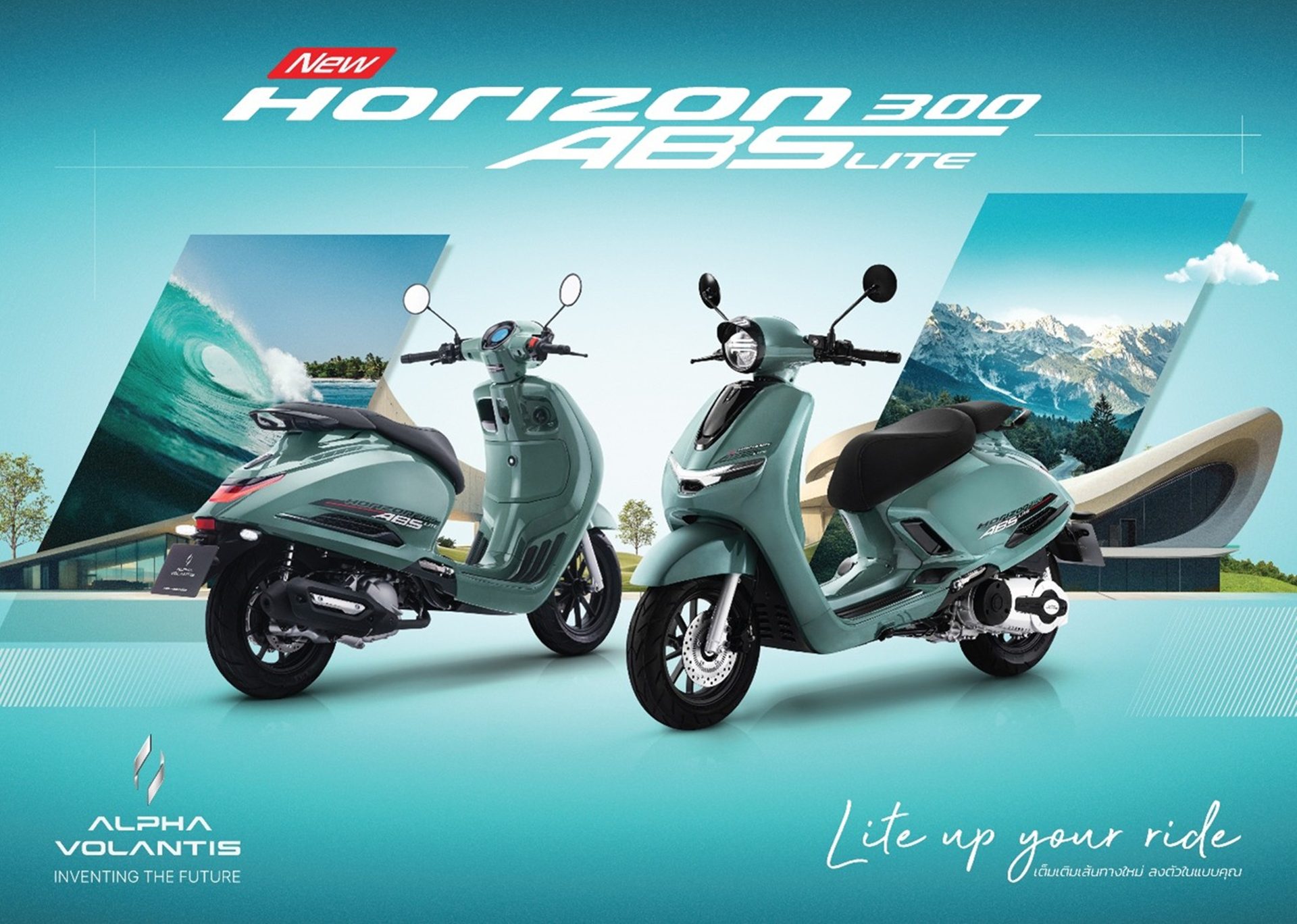 Alpha Volantis Horizon 300ABS Lite อัลฟ่า โวแลนทิส ปี 2026 : ภาพที่ 1