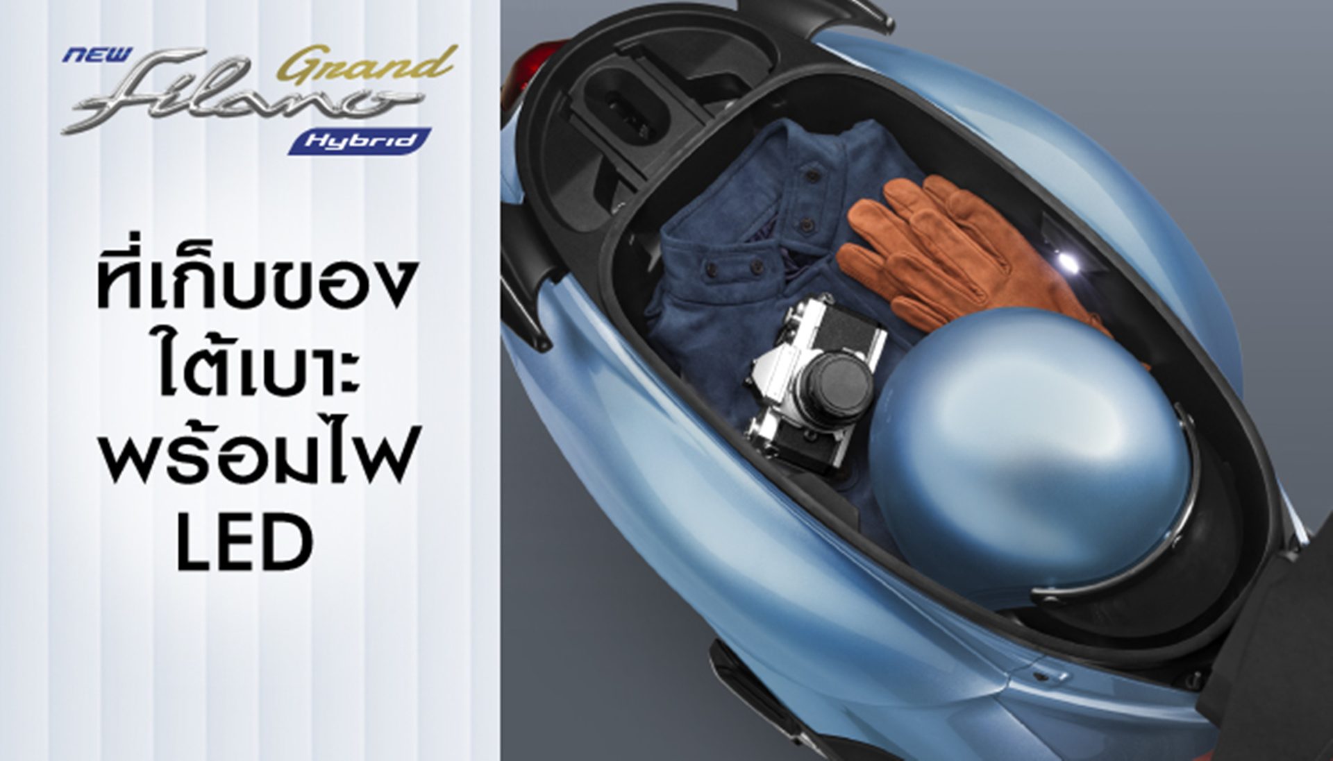 Yamaha Grand Filano Hybrid Special Edition Outdoor Fashion ยามาฮ่า แกรนด์ ฟีลาโน่ ปี 2026 : ภาพที่ 11