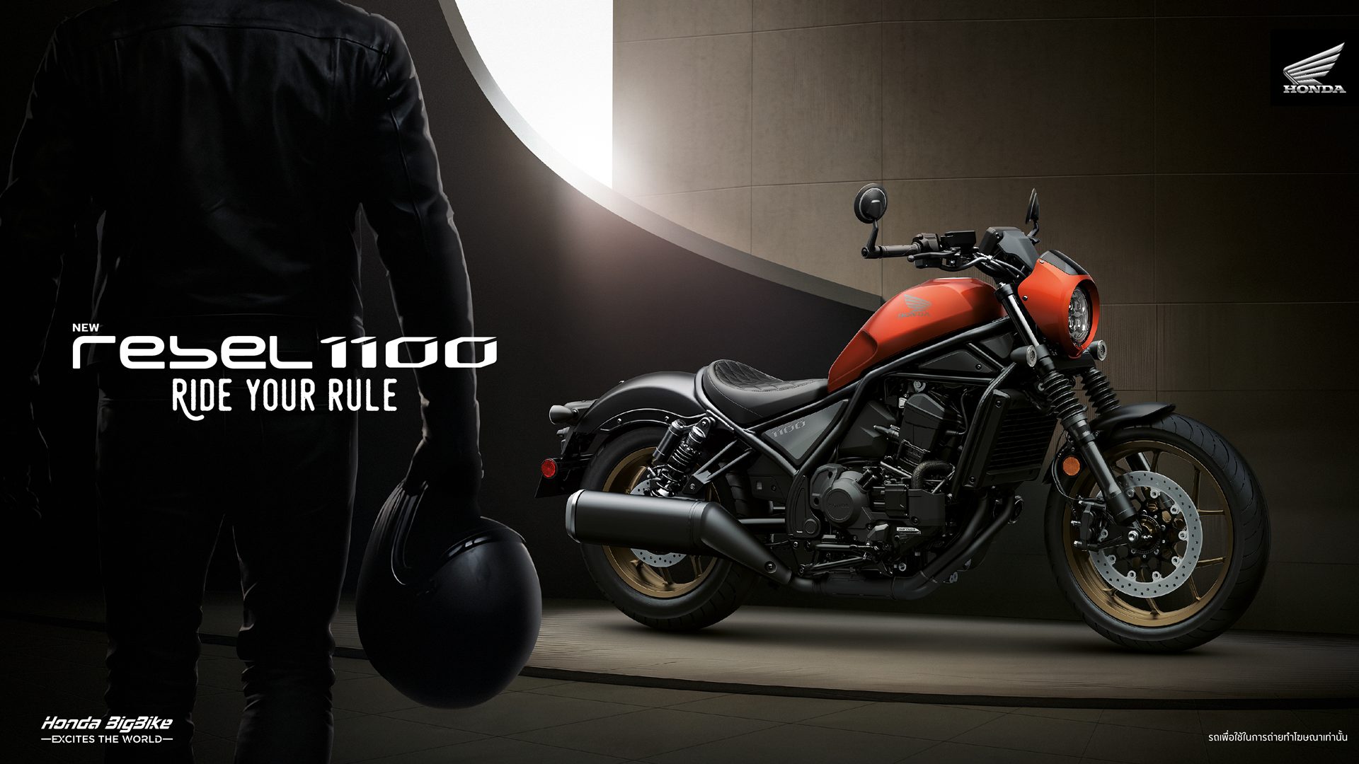 Honda Rebel 1100 DCT Special Edition Type ฮอนด้า รีเบล ปี 2025 : ภาพที่ 3