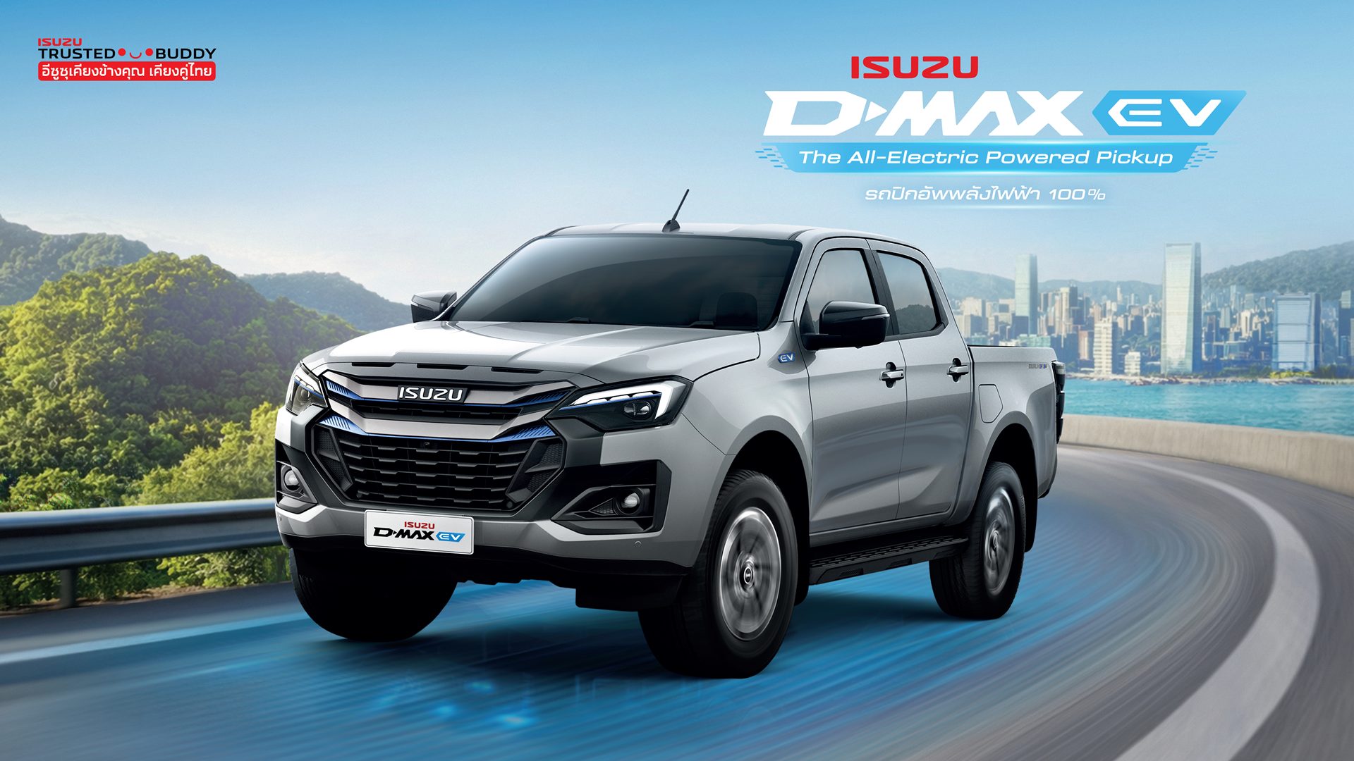 Isuzu D-MAX EV 4 Door อีซูซุ ดีแมคซ์ ปี 2026 : ภาพที่ 1
