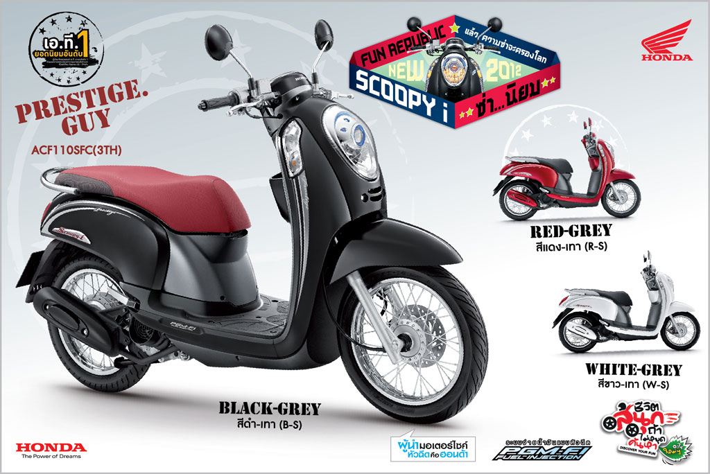 Honda Scoopy i Active Boy 2012 ACF110SFC (2TH) ฮอนด้า สกู้ปปี้ไอ ปี 2012 : ภาพที่ 5