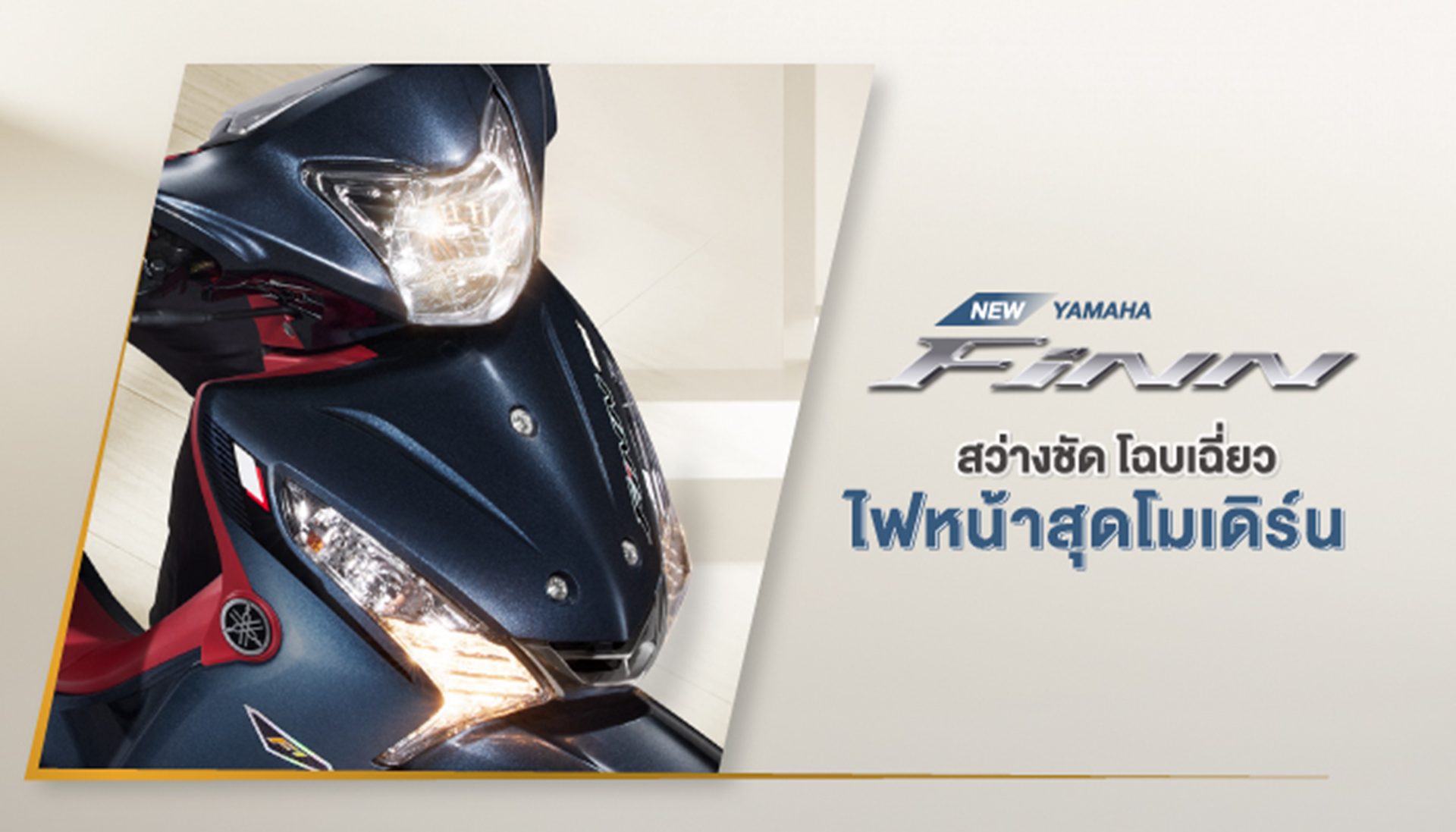 Yamaha FINN ล้อแม็ก สตาร์ทมือ ยามาฮ่า ฟิน ปี 2025 : ภาพที่ 12