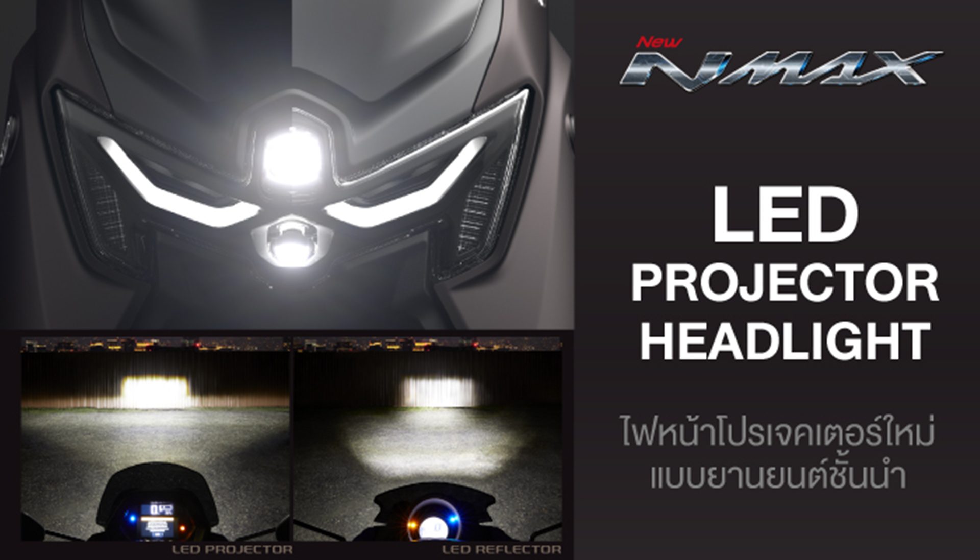Yamaha NMAX 25th Anniversary ยามาฮ่า เอ็นแม็กซ์ ปี 2026 : ภาพที่ 10