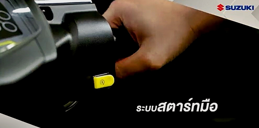 Suzuki Smash 115 Fi FV115LE ซูซูกิ ปี 2021 : ภาพที่ 11