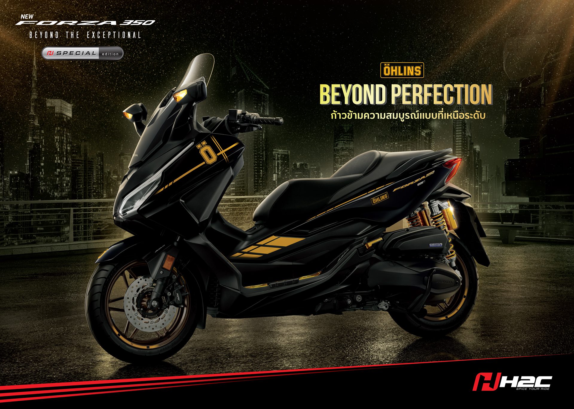Honda Forza 350 Special Edition x Ohlins ฮอนด้า ปี 2025 : ภาพที่ 9