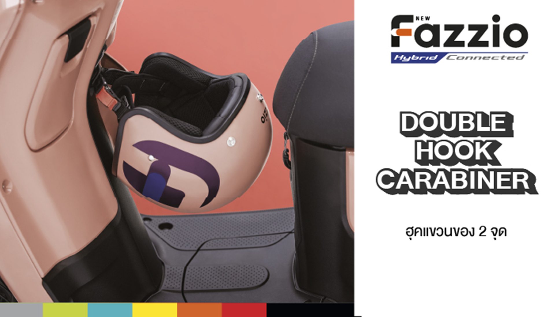 Yamaha Fazzio Lite ยามาฮ่า ปี 2026 : ภาพที่ 13