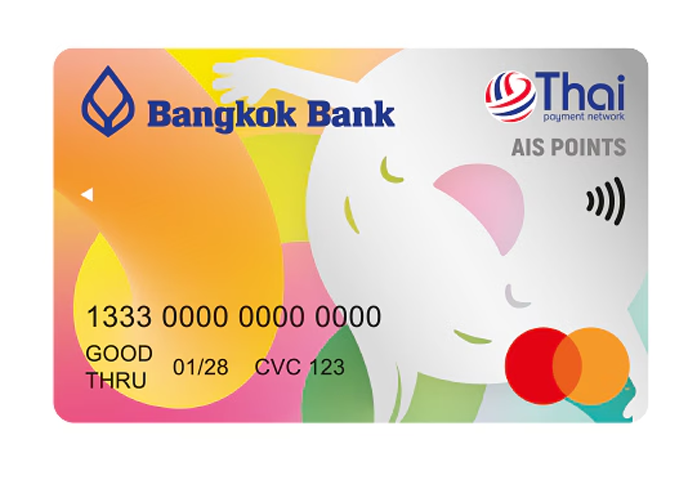 บัตรบีเฟิสต์ ดิจิทัล เอไอเอส พอยท์ VIRTUAL CARD-ธนาคารกรุงเทพ (BBL) : ภาพที่ 2