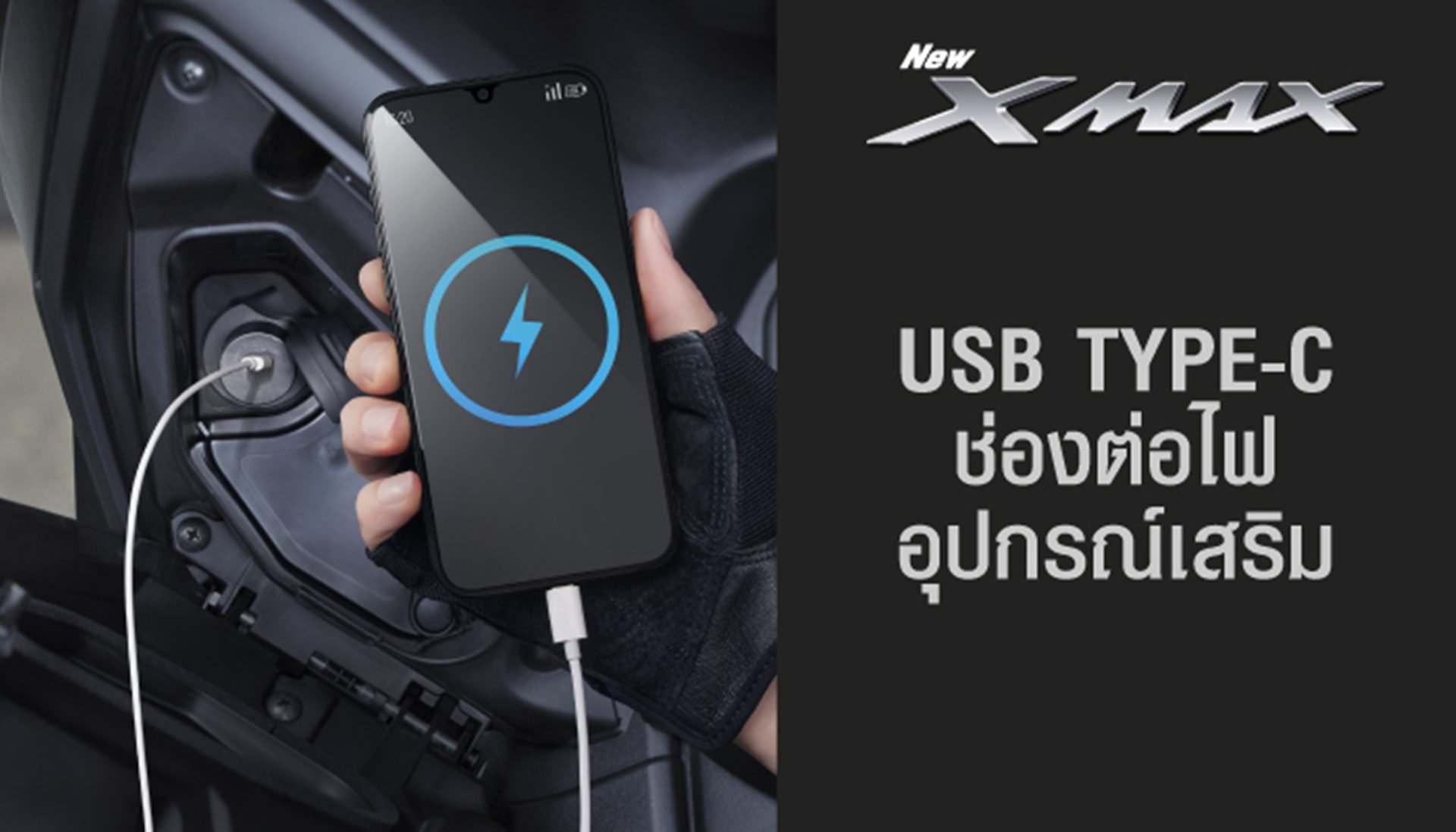 Yamaha XMAX Tech MAX ยามาฮ่า ปี 2026 : ภาพที่ 14