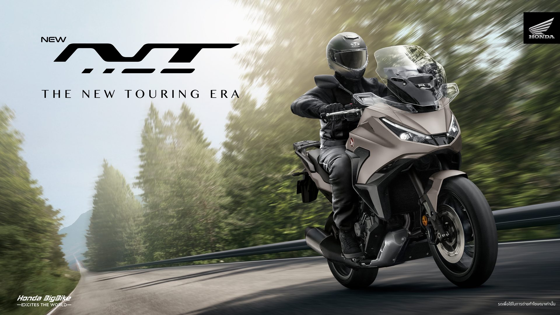 Honda NT 1100 ฮอนด้า ปี 2026 : ภาพที่ 9