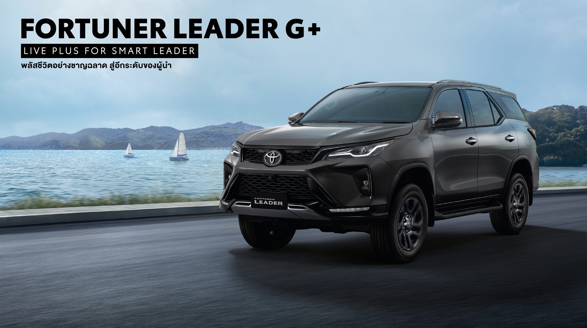 Toyota Fortuner 2.4 Leader G+ โตโยต้า ฟอร์จูนเนอร์ ปี 2025 : ภาพที่ 2