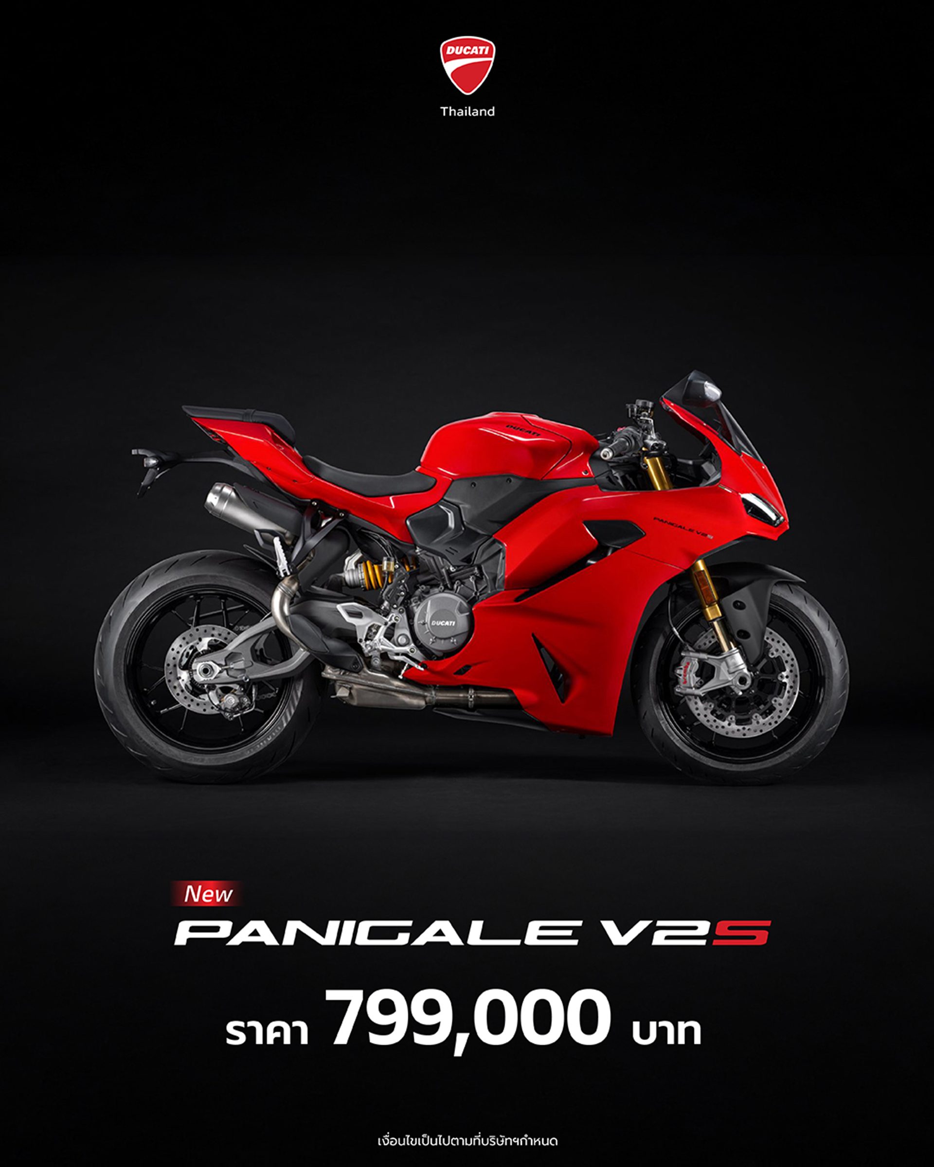 Ducati Panigale V2S ดูคาติ ปี 2025 : ภาพที่ 7