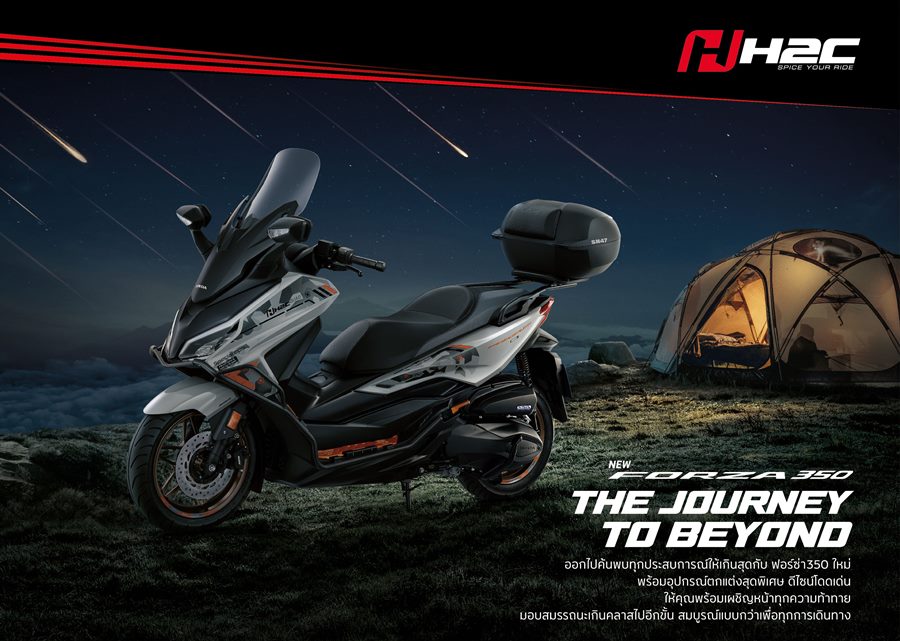 Honda Forza 350 Special Edition H2C by Honda ฮอนด้า ปี 2025 : ภาพที่ 2