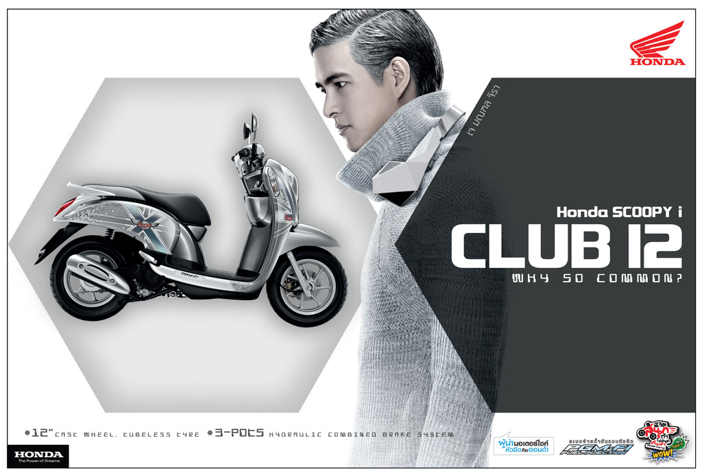 Honda Scoopy i Club 12 ฮอนด้า สกู้ปปี้ไอ ปี 2013 : ภาพที่ 1