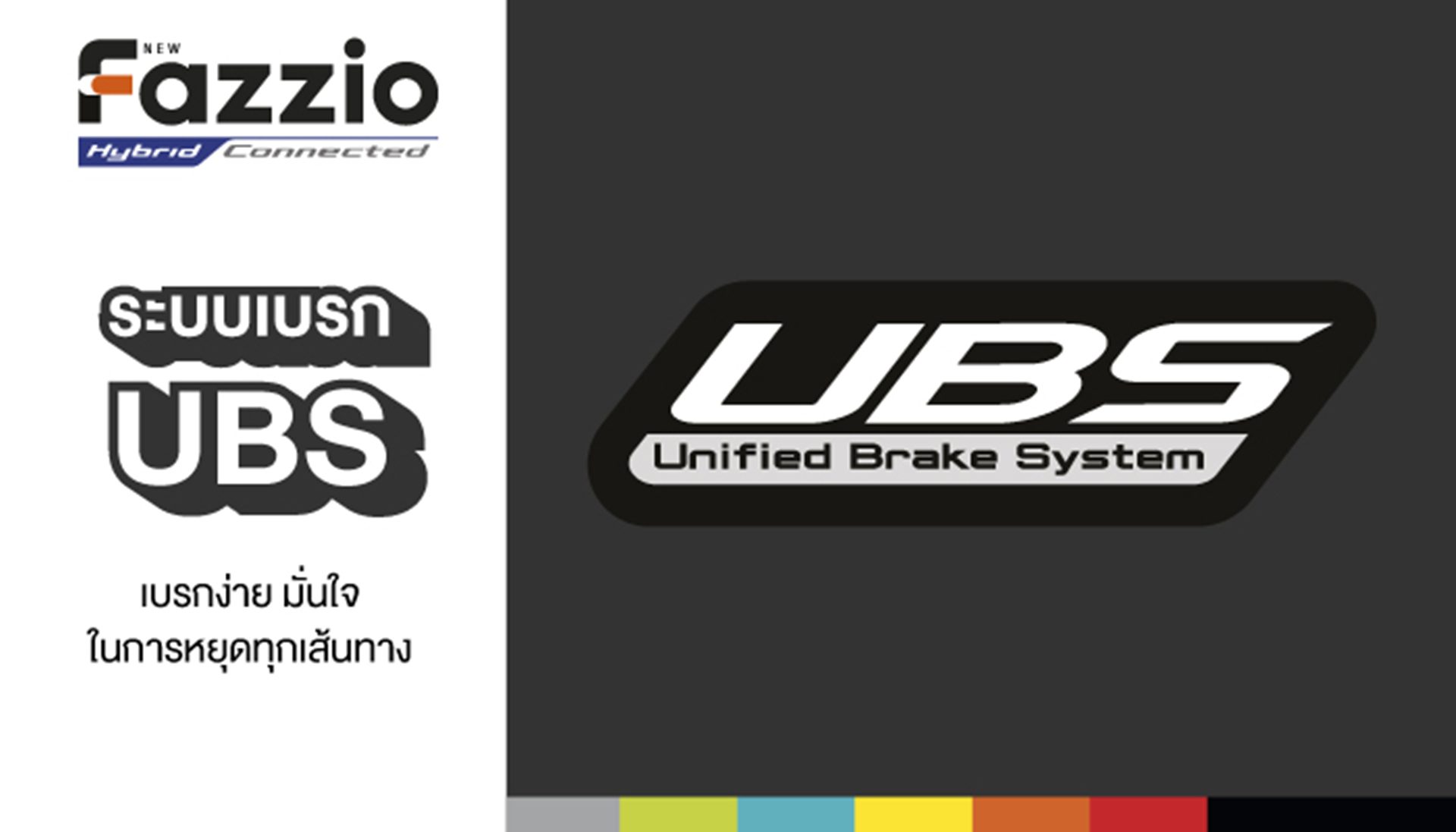 Yamaha Fazzio Lite ยามาฮ่า ปี 2026 : ภาพที่ 15