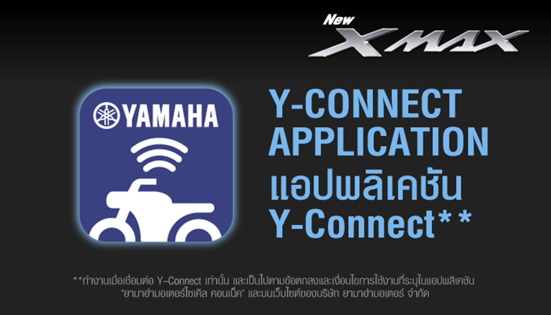 Yamaha XMAX Tech MAX ยามาฮ่า ปี 2026 : ภาพที่ 22