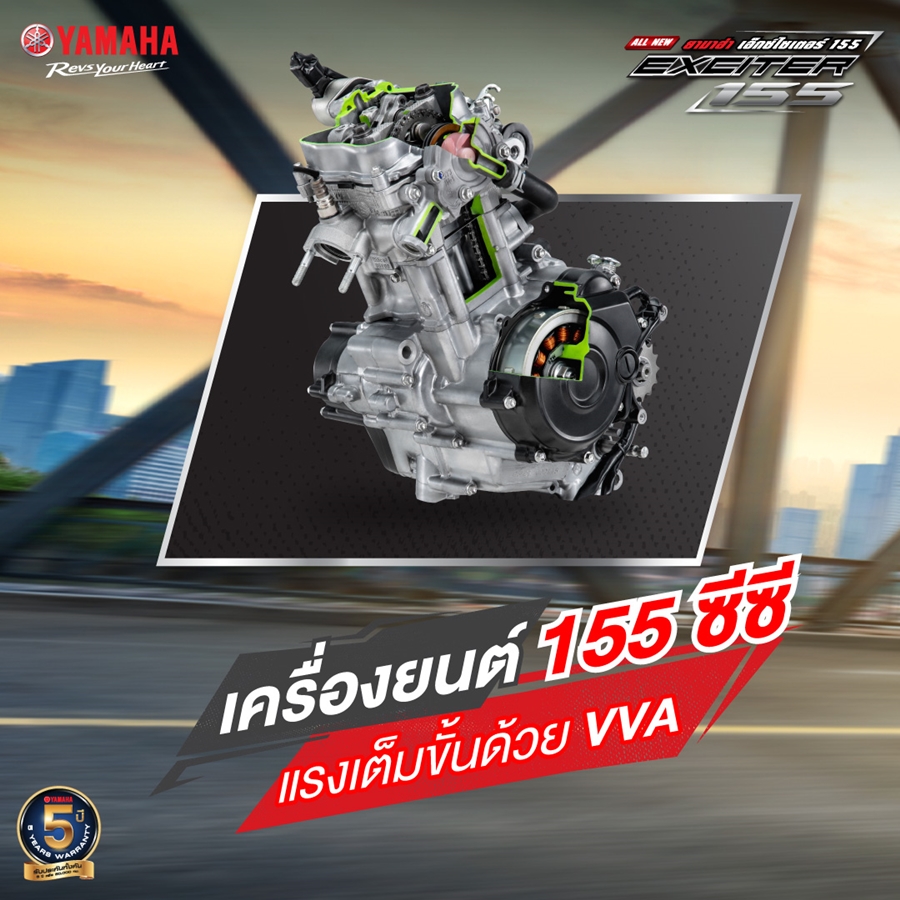 Yamaha Exciter 155 VVA ยามาฮ่า ปี 2022 : ภาพที่ 9