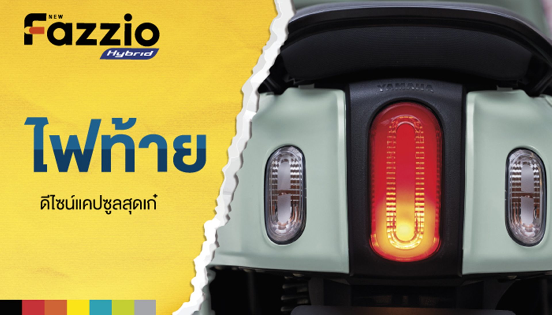 Yamaha Fazzio Lite ยามาฮ่า ปี 2026 : ภาพที่ 14