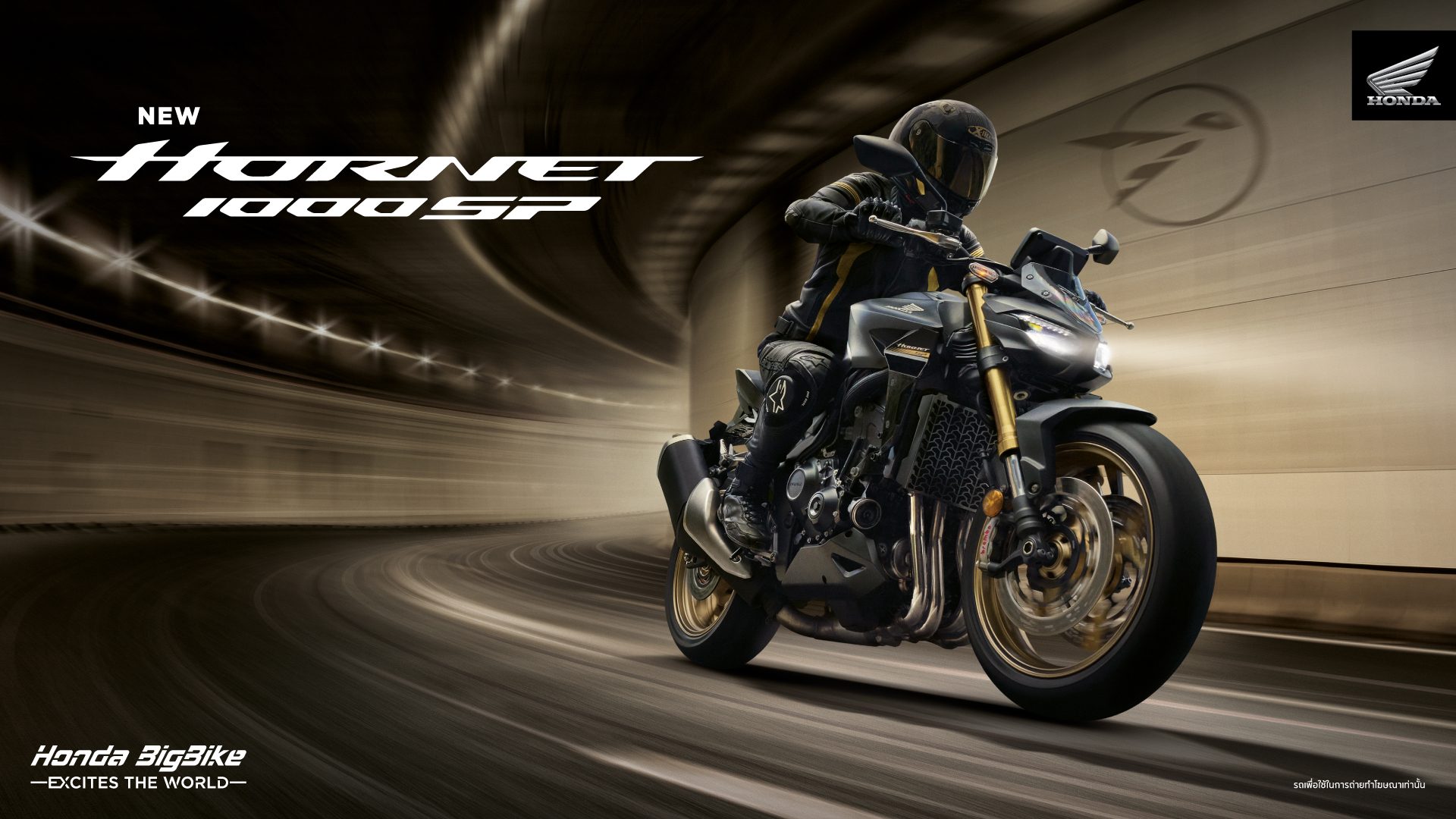Honda CB 1000 Hornet SP ฮอนด้า ปี 2025 : ภาพที่ 8