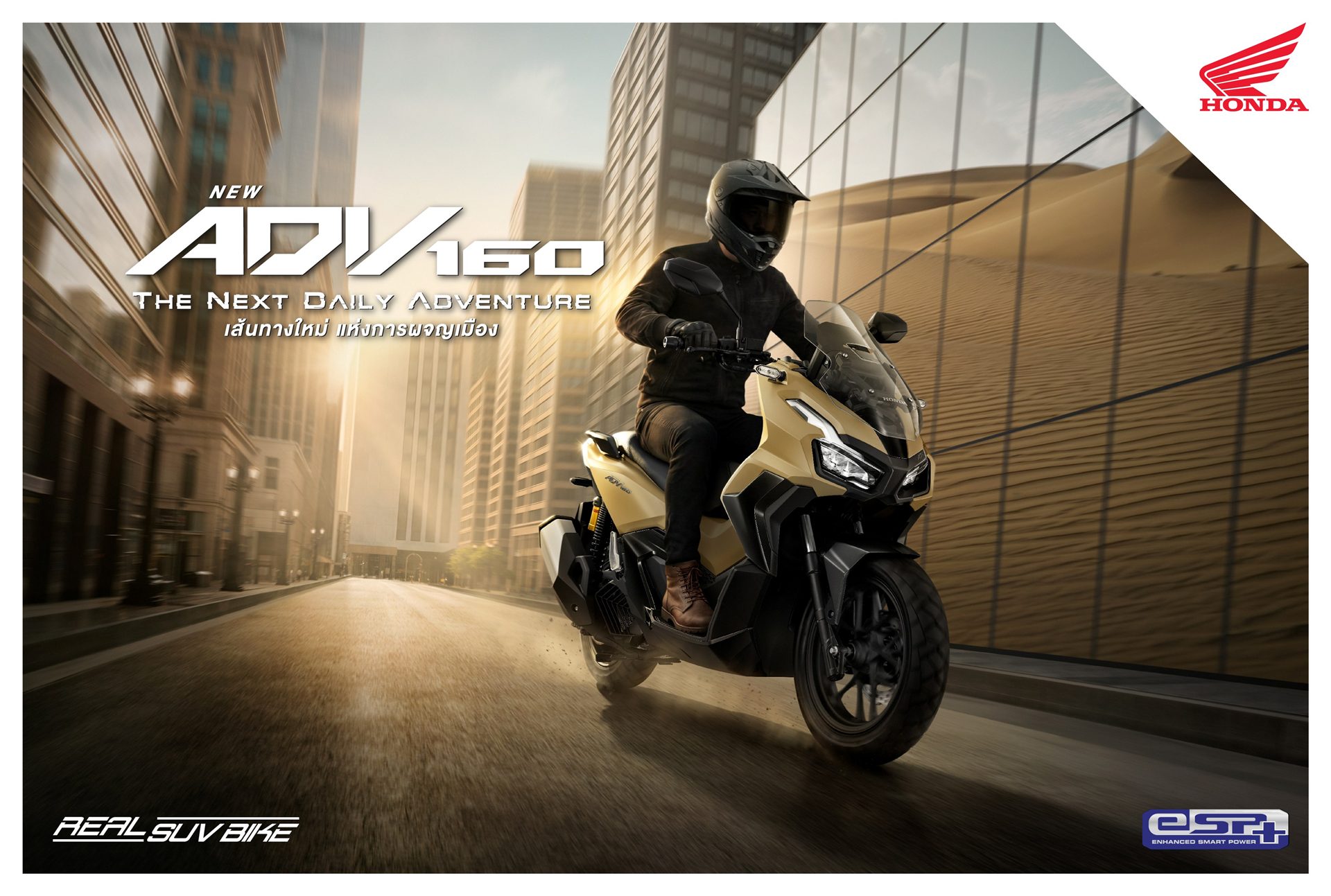Honda ADV 160 Standard RoadSync ฮอนด้า ปี 2026 : ภาพที่ 1
