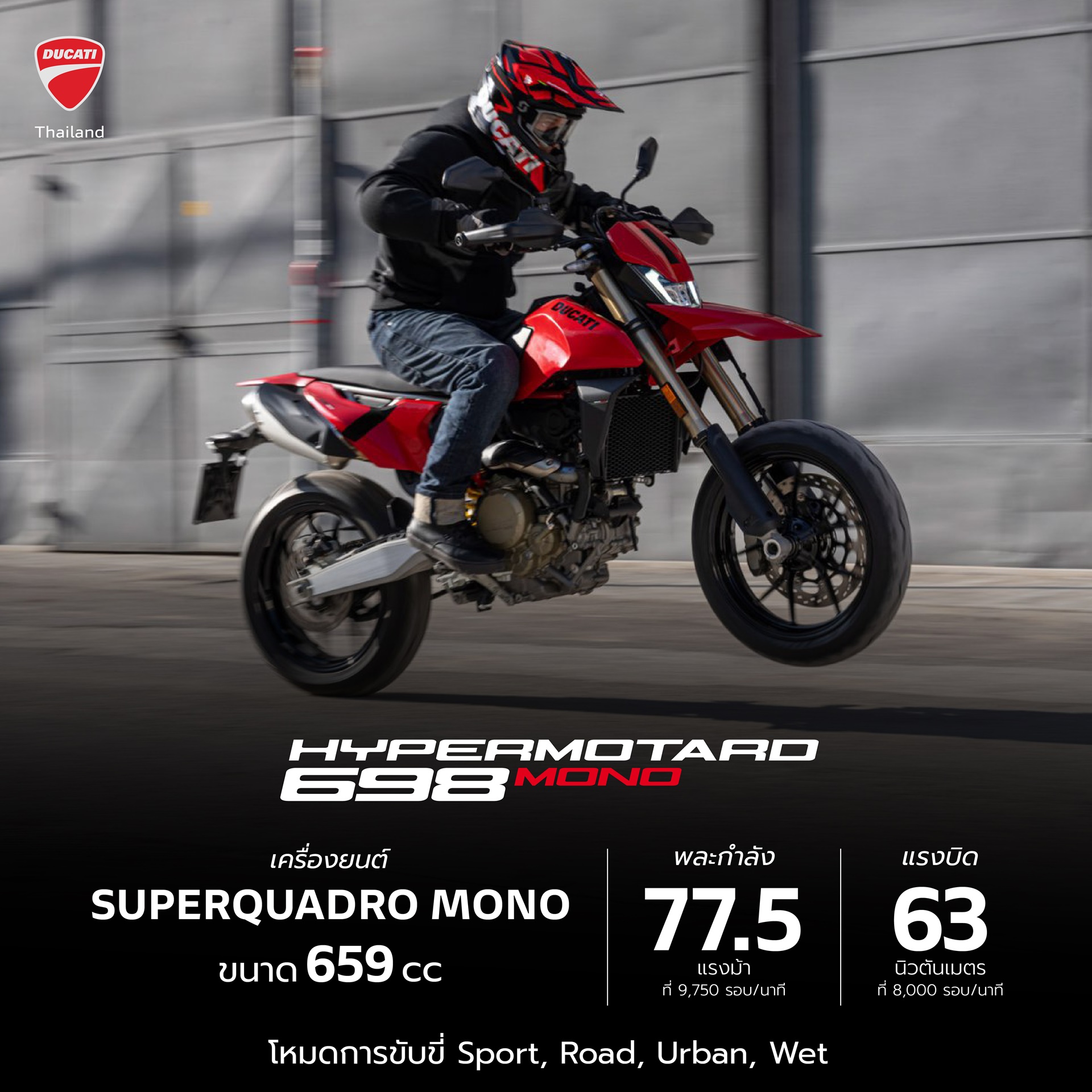 Ducati Hypermotard 698 Mono ดูคาติ ปี 2024 : ภาพที่ 4