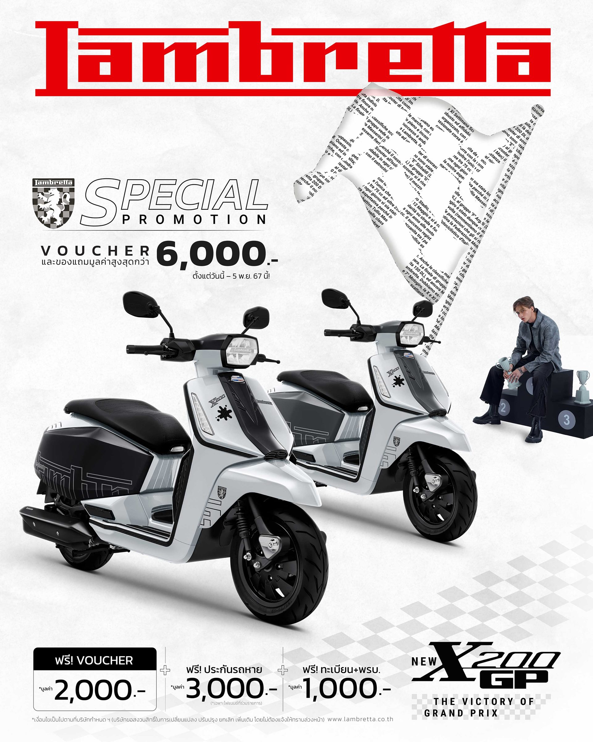 Lambretta X 200 GP แลมเบรตต้า ปี 2024 : ภาพที่ 11