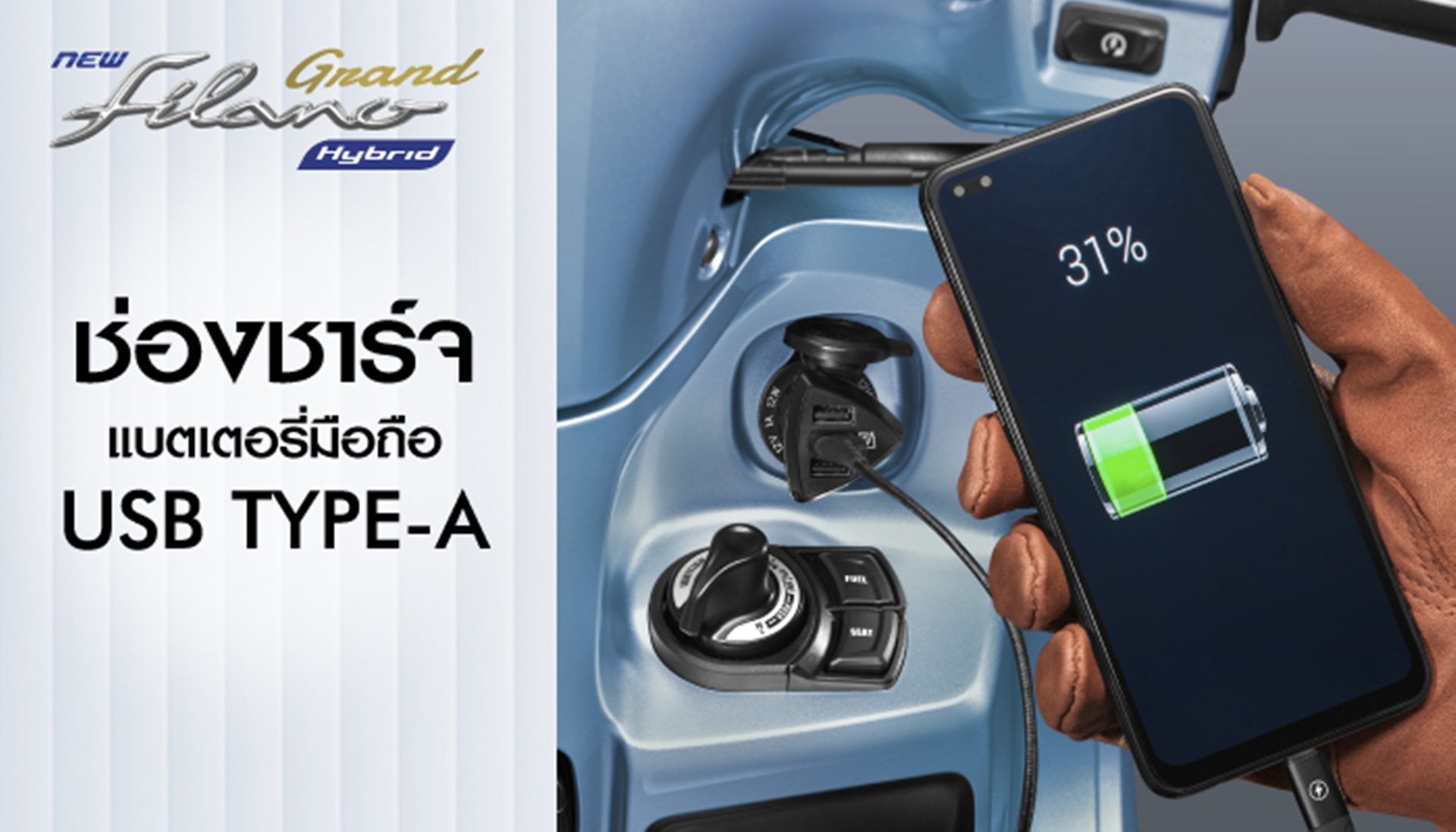 Yamaha Grand Filano Hybrid Special Edition Outdoor Fashion ยามาฮ่า แกรนด์ ฟีลาโน่ ปี 2026 : ภาพที่ 10