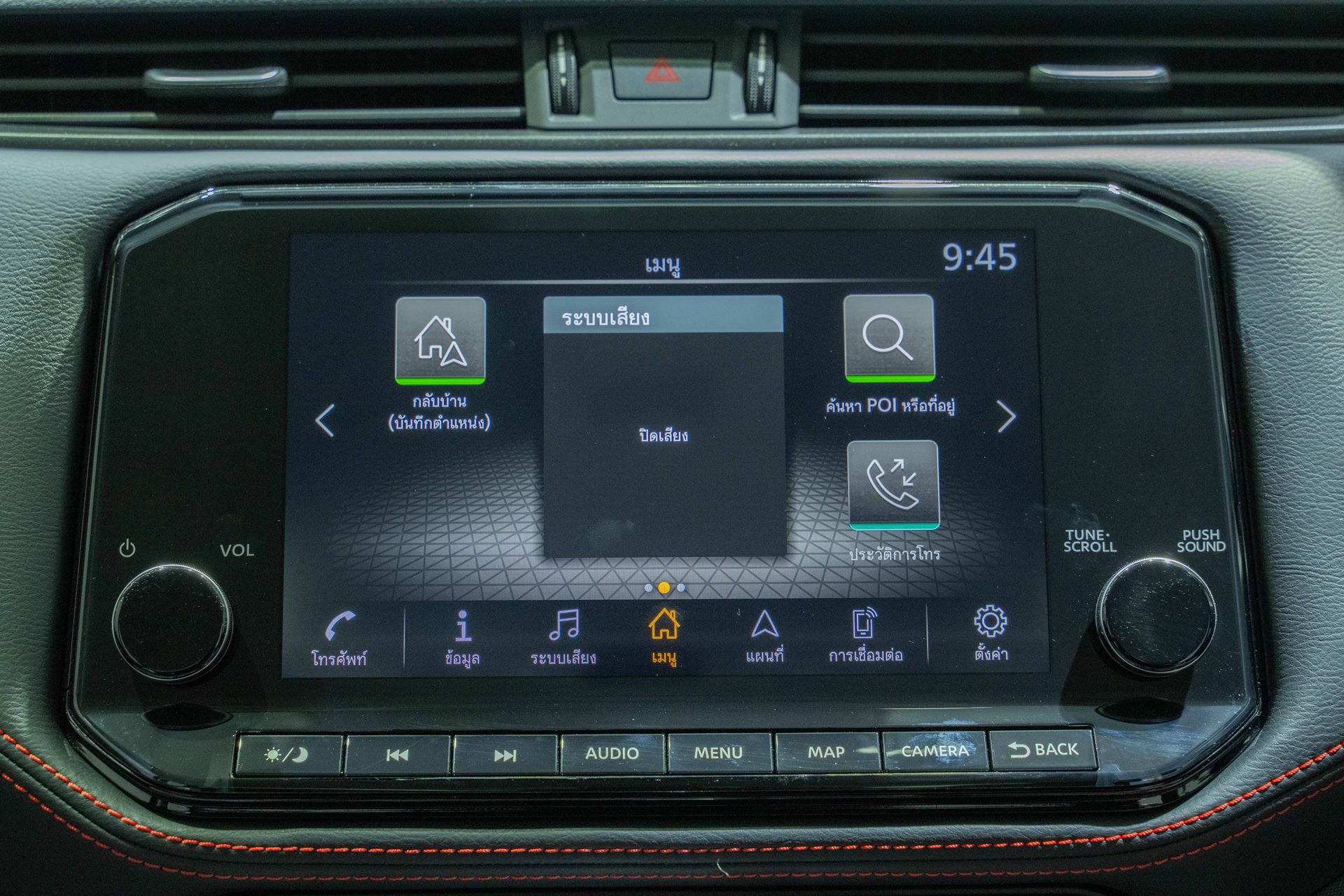 Nissan Navara Double Cab PRO-2X 7AT นิสสัน นาวาร่า ปี 2024 : ภาพที่ 12