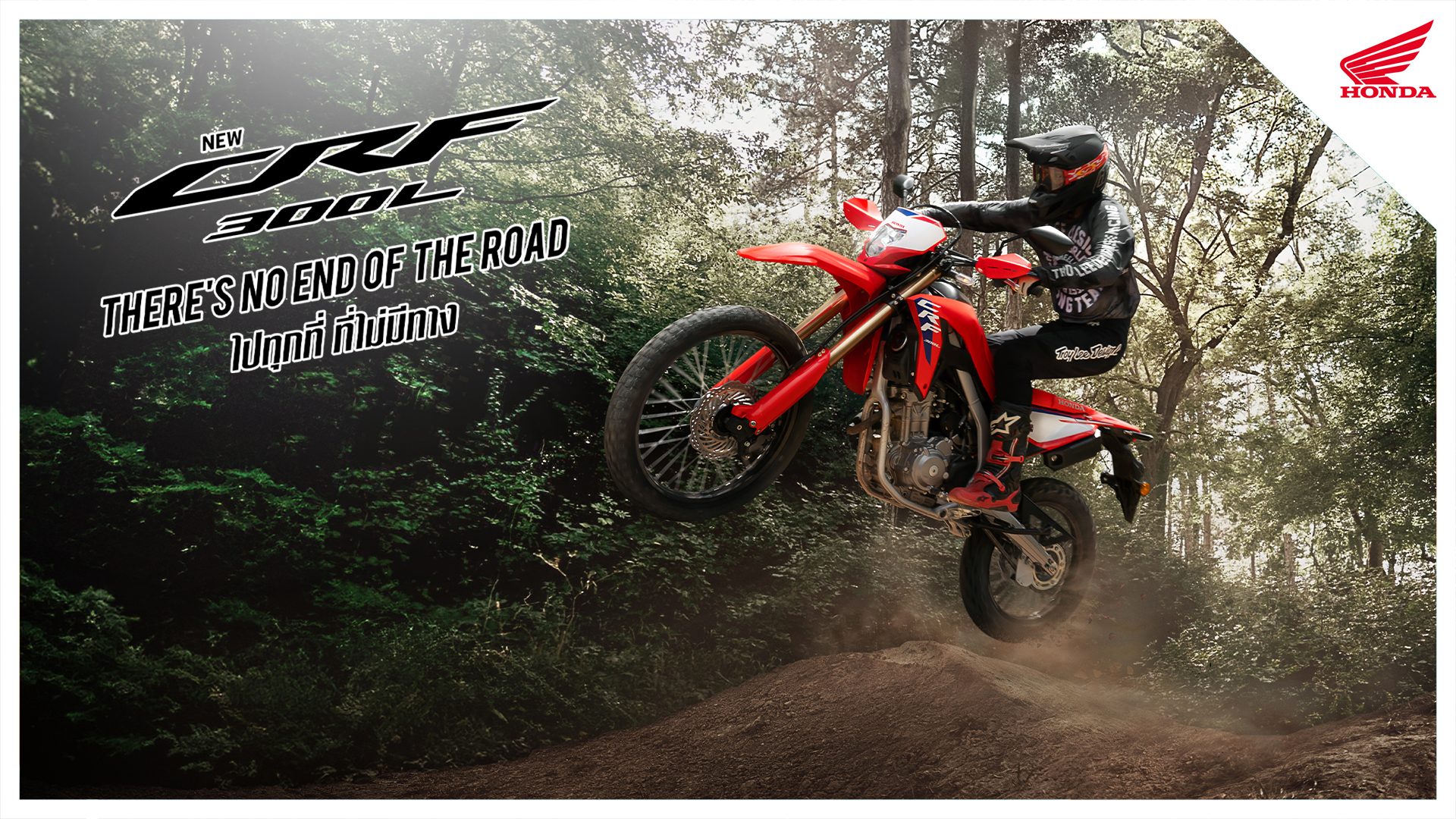 Honda CRF 300L ฮอนด้า ซีอาร์เอ็ฟ ปี 2024 : ภาพที่ 13