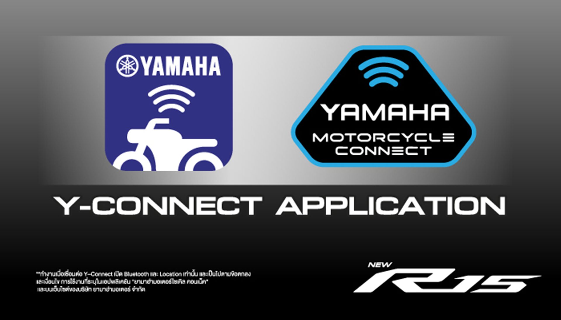 Yamaha R15 Connected ยามาฮ่า ปี 2026 : ภาพที่ 9