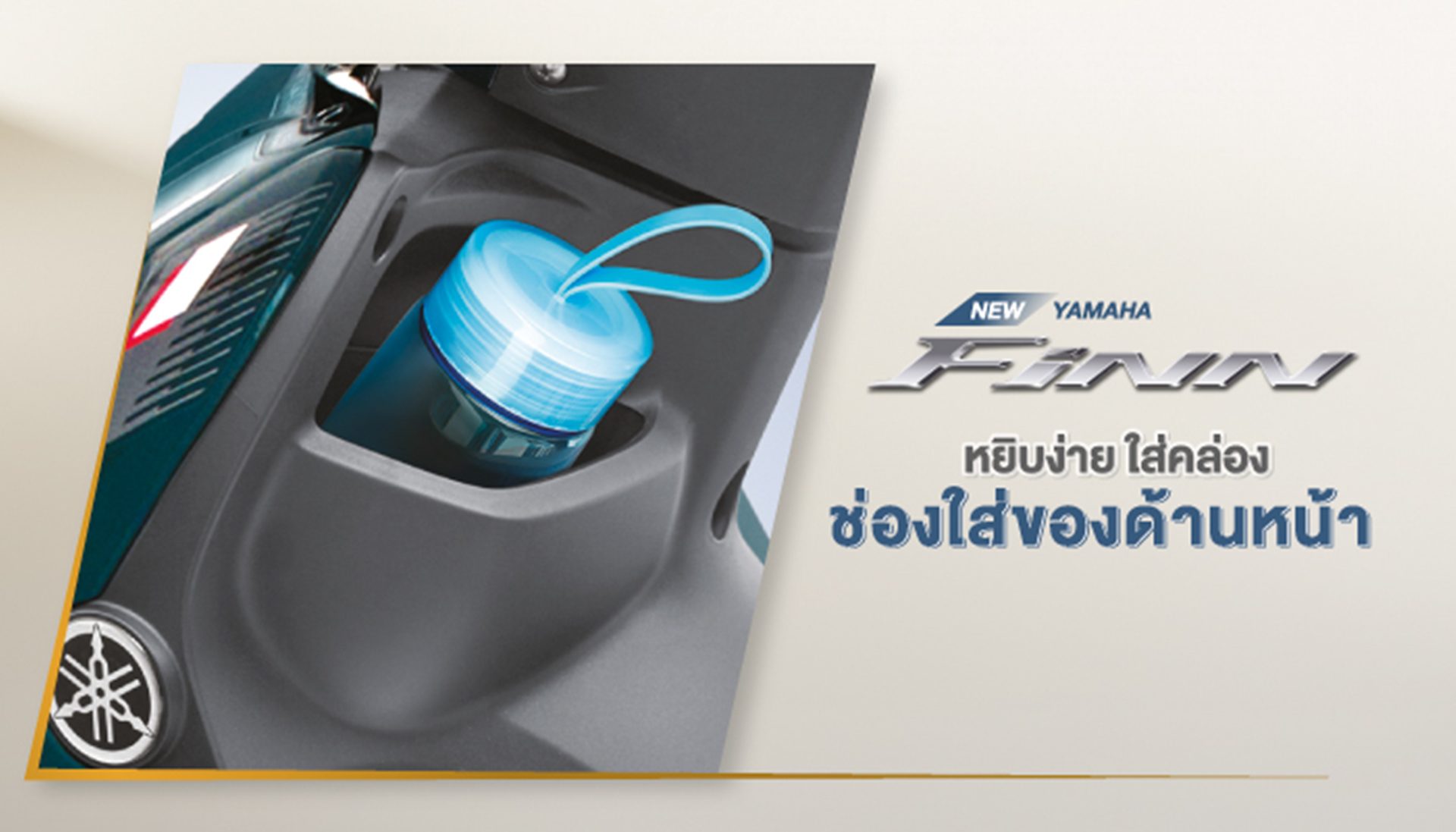 Yamaha FINN ล้อแม็ก สตาร์ทมือ ยามาฮ่า ฟิน ปี 2025 : ภาพที่ 15